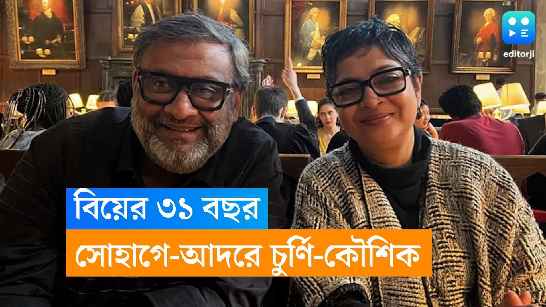 Churni-Kaushik Anniversary: বিয়ের ৩১ বছর, চুর্ণিকে ভালবাসায় ভরিয়ে দিলেন কৌশিক গঙ্গোপাধ্যায়