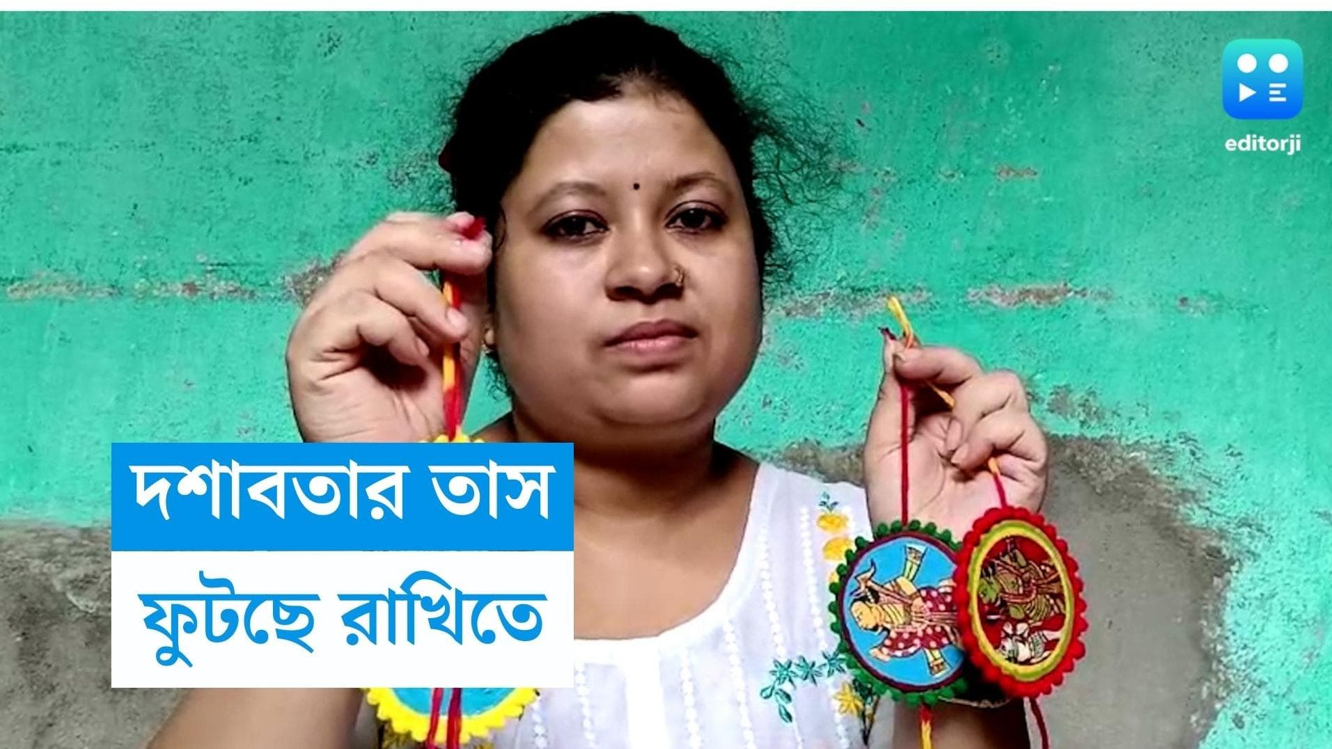 Rakhi-Bushnupur: হাতের রাখিতে দশাবতার তাস, ক্ষয়ে আসা সময়কে বাঁচাতে মরিয়া বিষ্ণুপুরের শিল্পী 