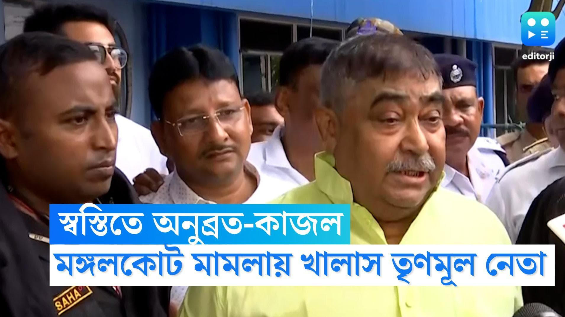 Anubrata Mondal: তথ্য-প্রমাণের অভাব, মঙ্গলকোট মামলায় অনুব্রত সহ ১৫ অভিযুক্ত বেকসুর খালাস আদালতে
