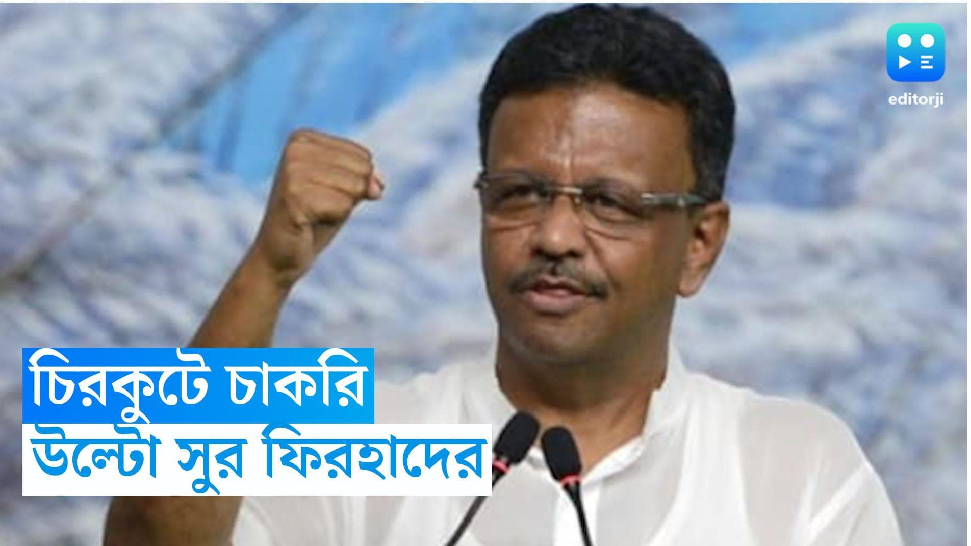 Firhad Hakim : বাম আমলে চিরকুটে চাকরি, উদয়নের উল্টো সুরে ফিরহাদ