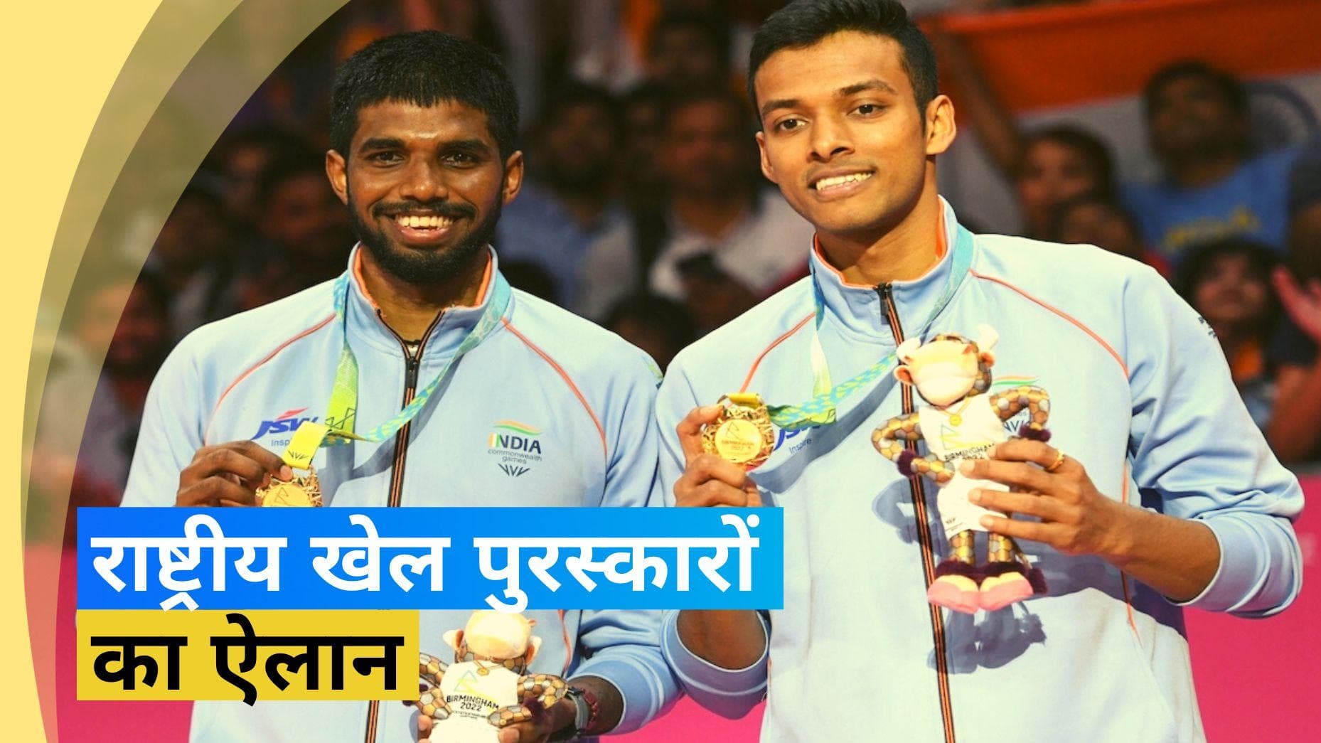 खेल रत्न से सम्मानित होंगे चिराग-सात्विक, मोहम्मद शमी को मिलेगा अर्जुन अवॉर्ड