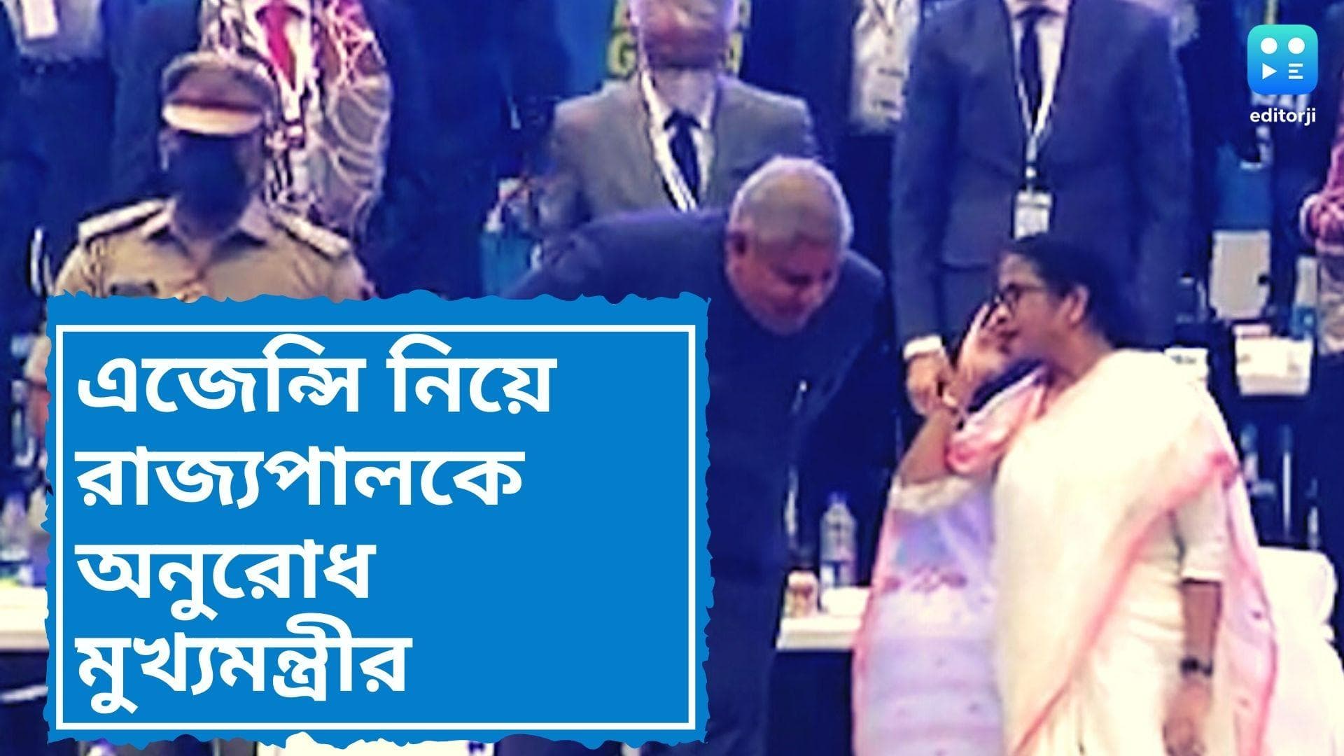 BGBS 2022: শিল্পপতিদের পিছনে এজেন্সি লাগানো চলবে না, বাণিজ্য মঞ্চে রাজ্যপালকে অনুরোধ মুখ্যমন্ত্রীর