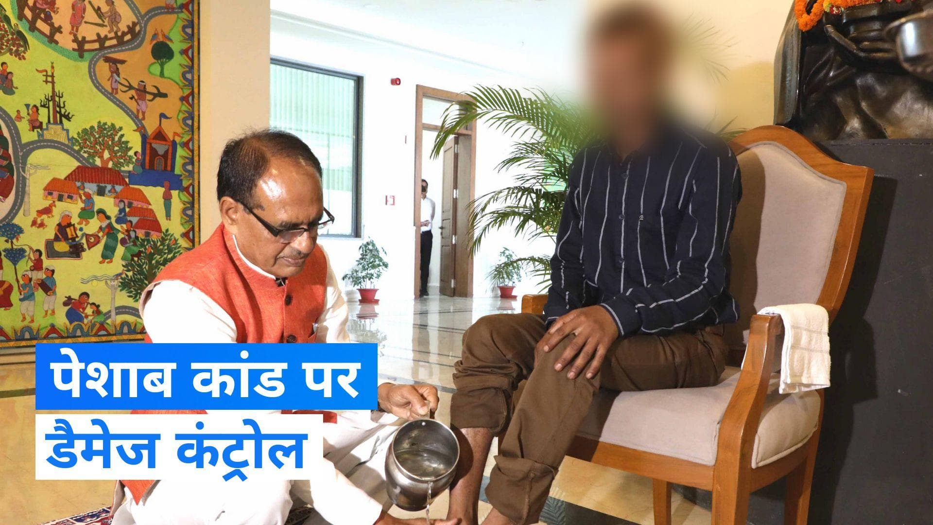 MP Election 2023: चुनावी साल में आदिवासी वोट बैंक पर डैमेज कंट्रोल में शिवराज, क्या रहेगा परिणाम