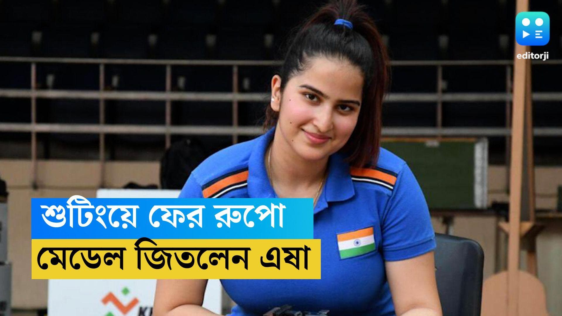 Asian Games 2023 : শুটিংয়ে ফের রুপো, এবার ব্যক্তিগত ইভেন্টে পদক জয় এষার 
