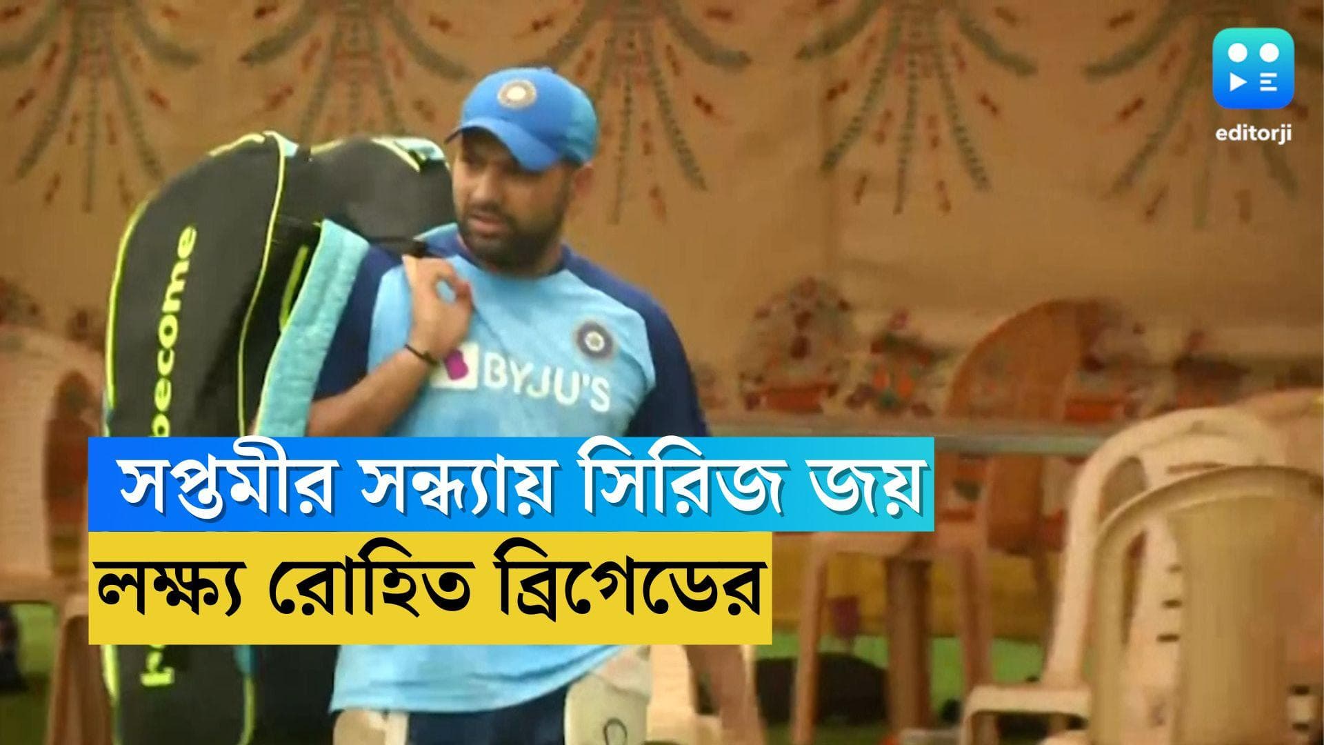 India Vs South Africa : সপ্তমীর সন্ধ্যায় সিরিজ জয়ই লক্ষ্য রোহিতের, গুয়াহাটিতে ভারতের সামনে দক্ষিণ আফ্রিকা