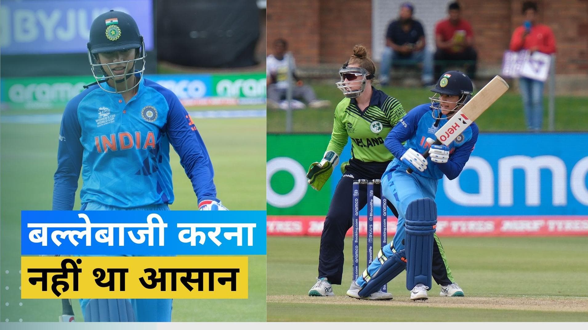 Womens T20 WC: 'मेरी सबसे मुश्किल पारियों में से एक', भारत की जीत की स्टार रही Mandhana ने दिया बयान