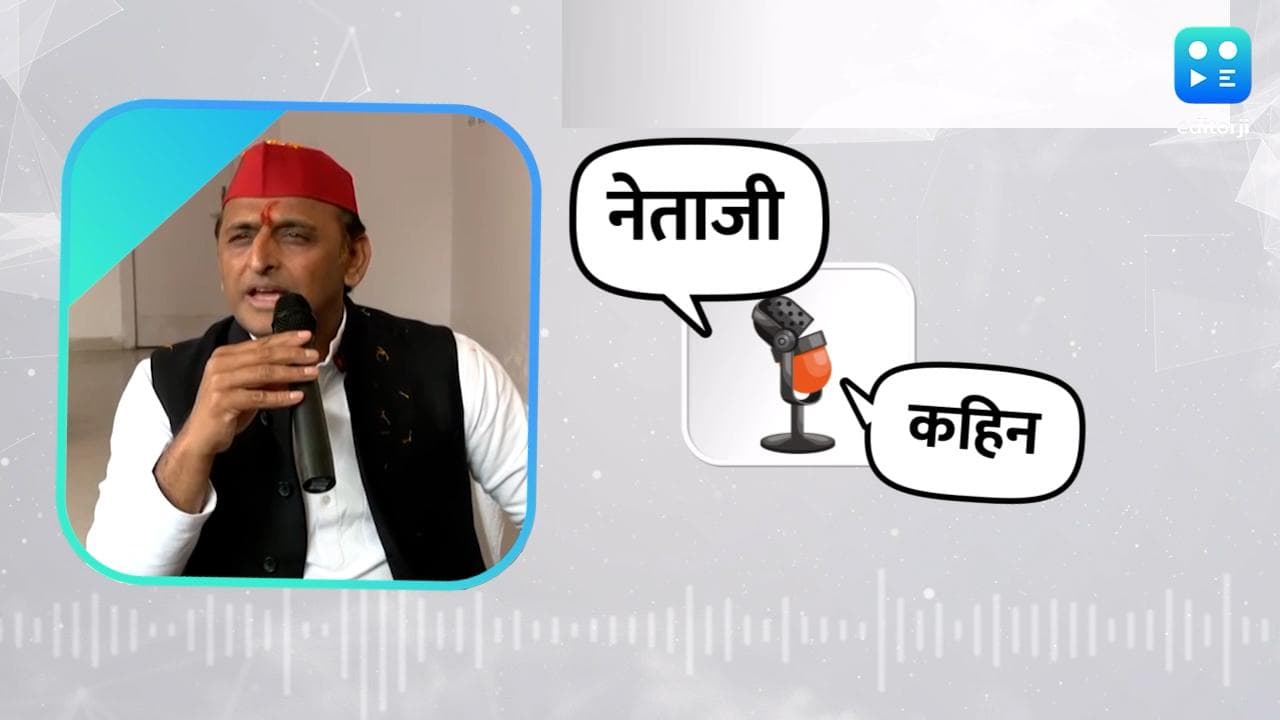 UP Election 2022: अखिलेश यादव ने कसा तंज, कहा- अब इनकम टैक्स भी यूपी चुनाव लड़ने आ गया