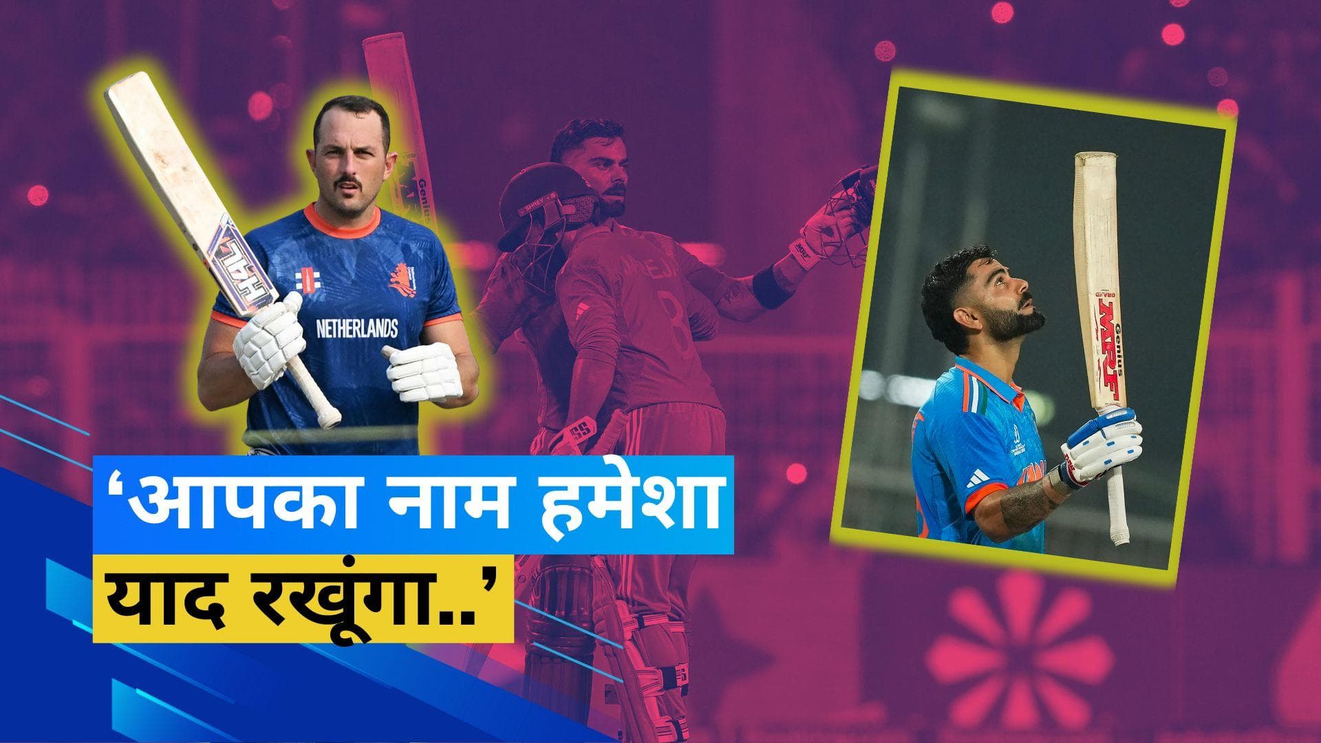 World Cup 2023: नीदरलैंड्स के खिलाड़ी ने Virat Kohli को लेकर शेयर की पोस्ट, लिखा- 'कर रहा हूं इंतजार...'