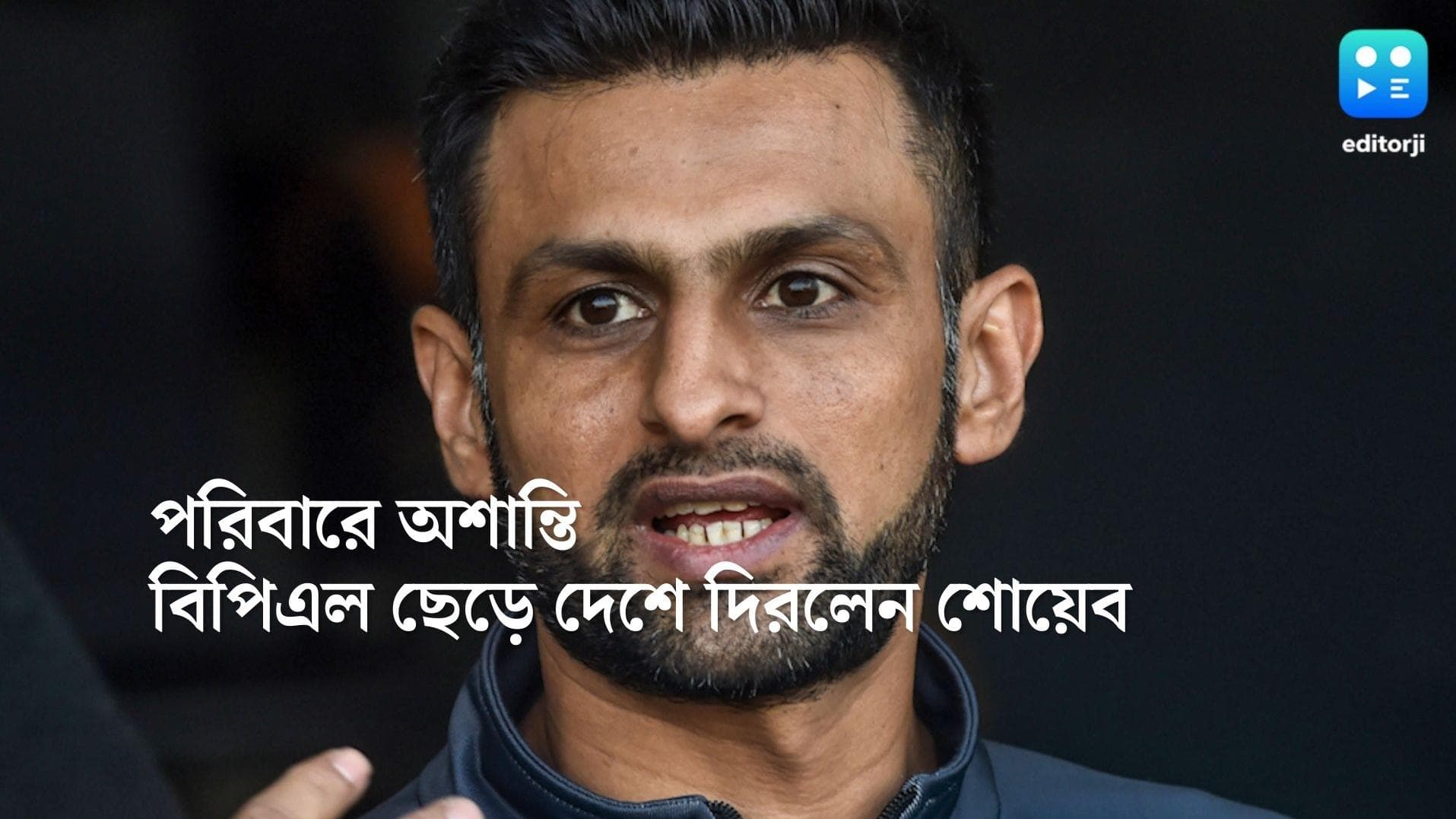 Shoaib Malik: তৃতীয় বিয়ে মানতে নারাজ পরিবার, বিপিএল ছেড়ে মাঝপথেই বাড়ি ফিরলেন শোয়েব মালিক