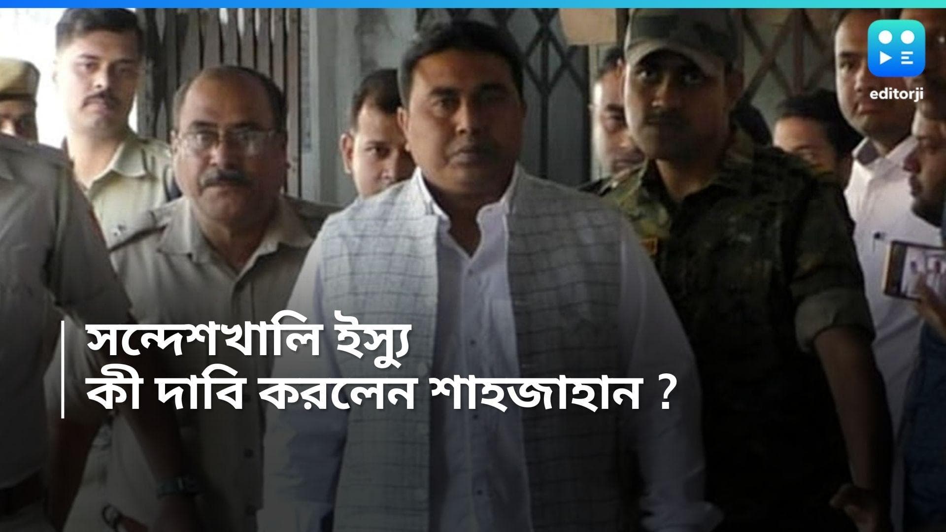 Sandeshkhali : ভোট মিটলে কী হবে ? সন্দেশখালি নিয়ে কেন এমন দাবি শাহজাহানের ?