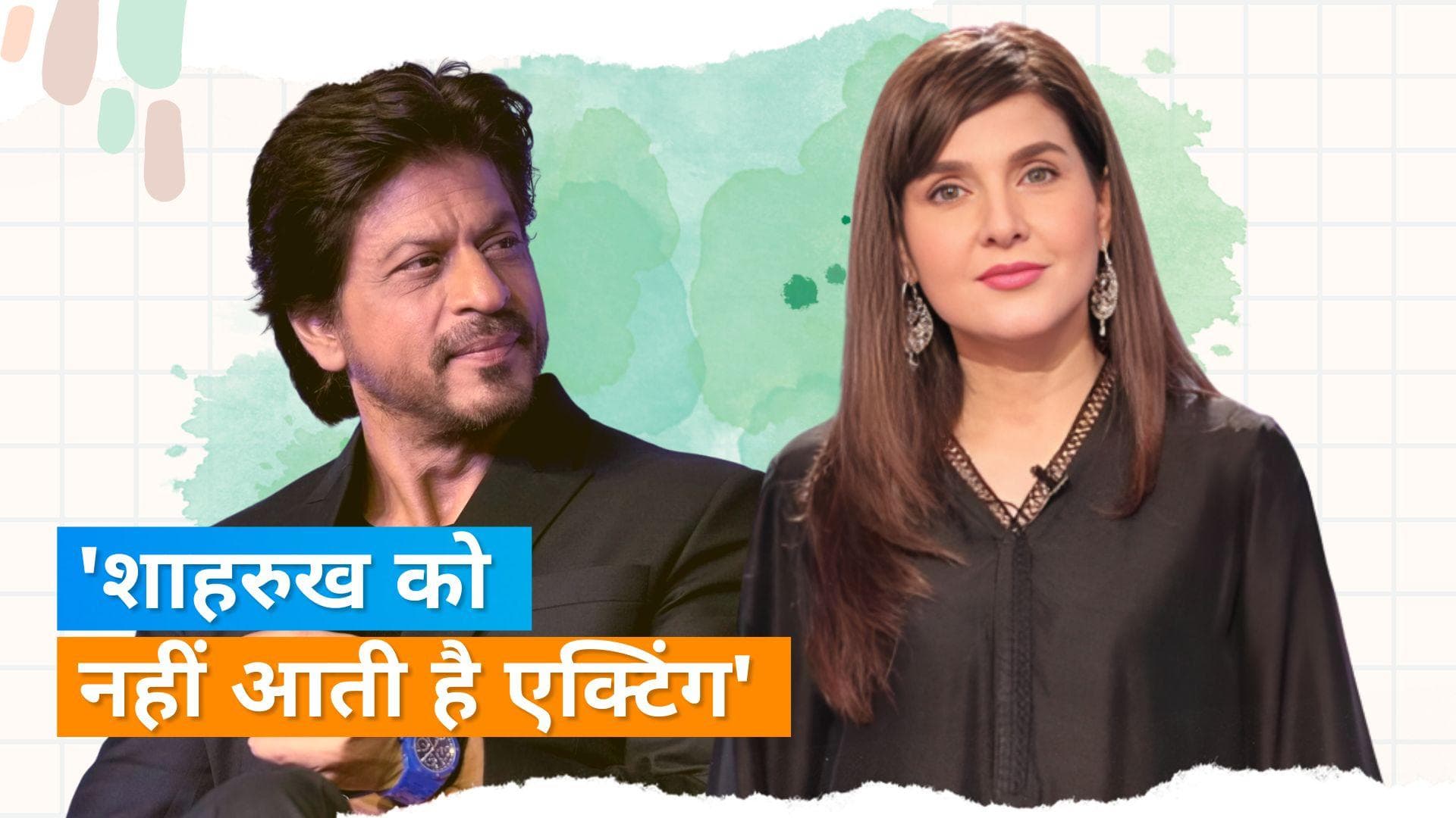 Shah Rukh Khan: इस पाकिस्तानी एक्ट्रेस ने किंग खान के एक्टिंग स्किल पर उठाए सवाल, लुक को लेकर कही ये बात