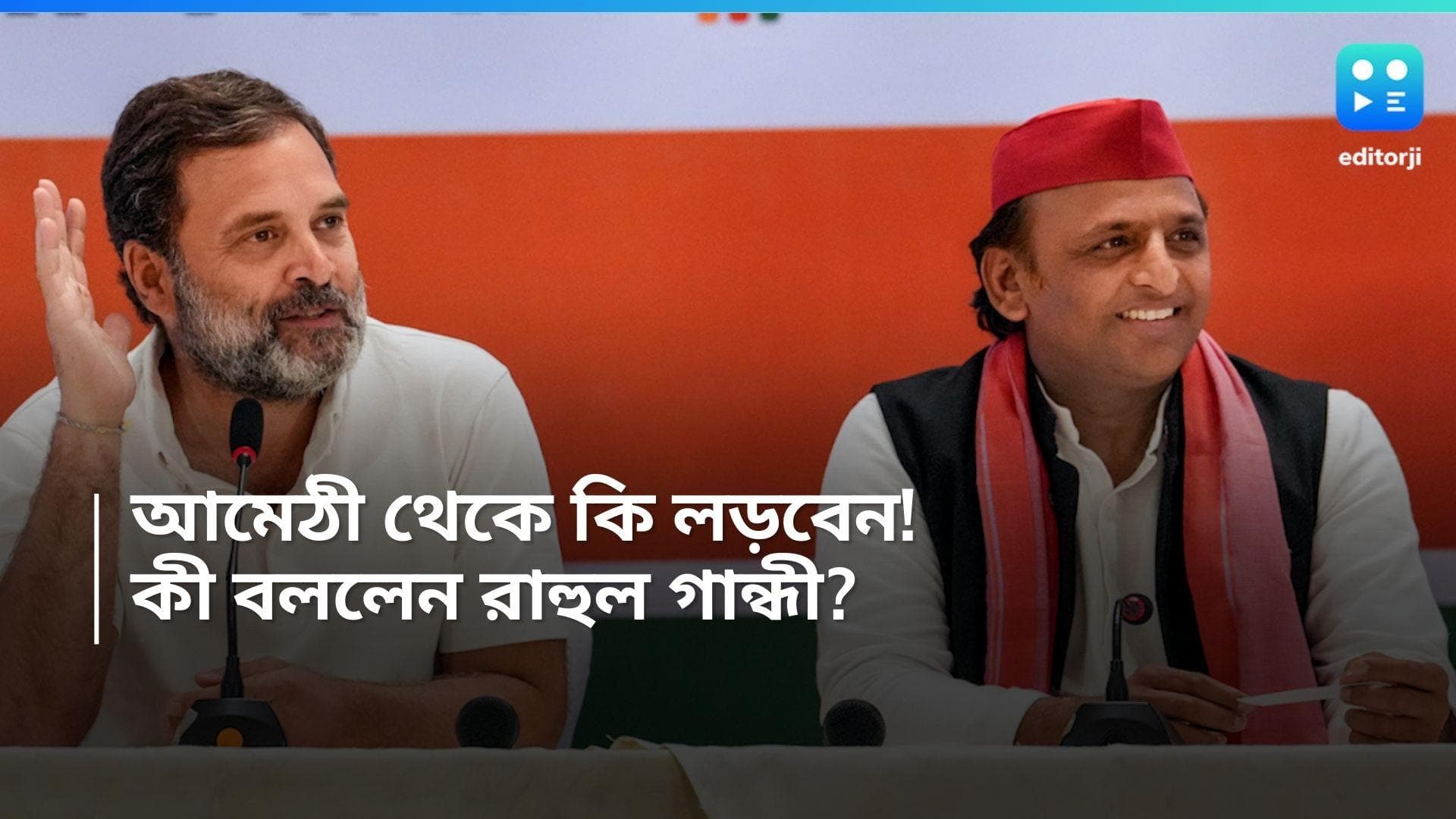 Loksabha Election 2024: আমেঠী থেকে কি লড়বেন রাহুল গান্ধী! রহস্য বজায় রাখলেন কংগ্রেস নেতা 