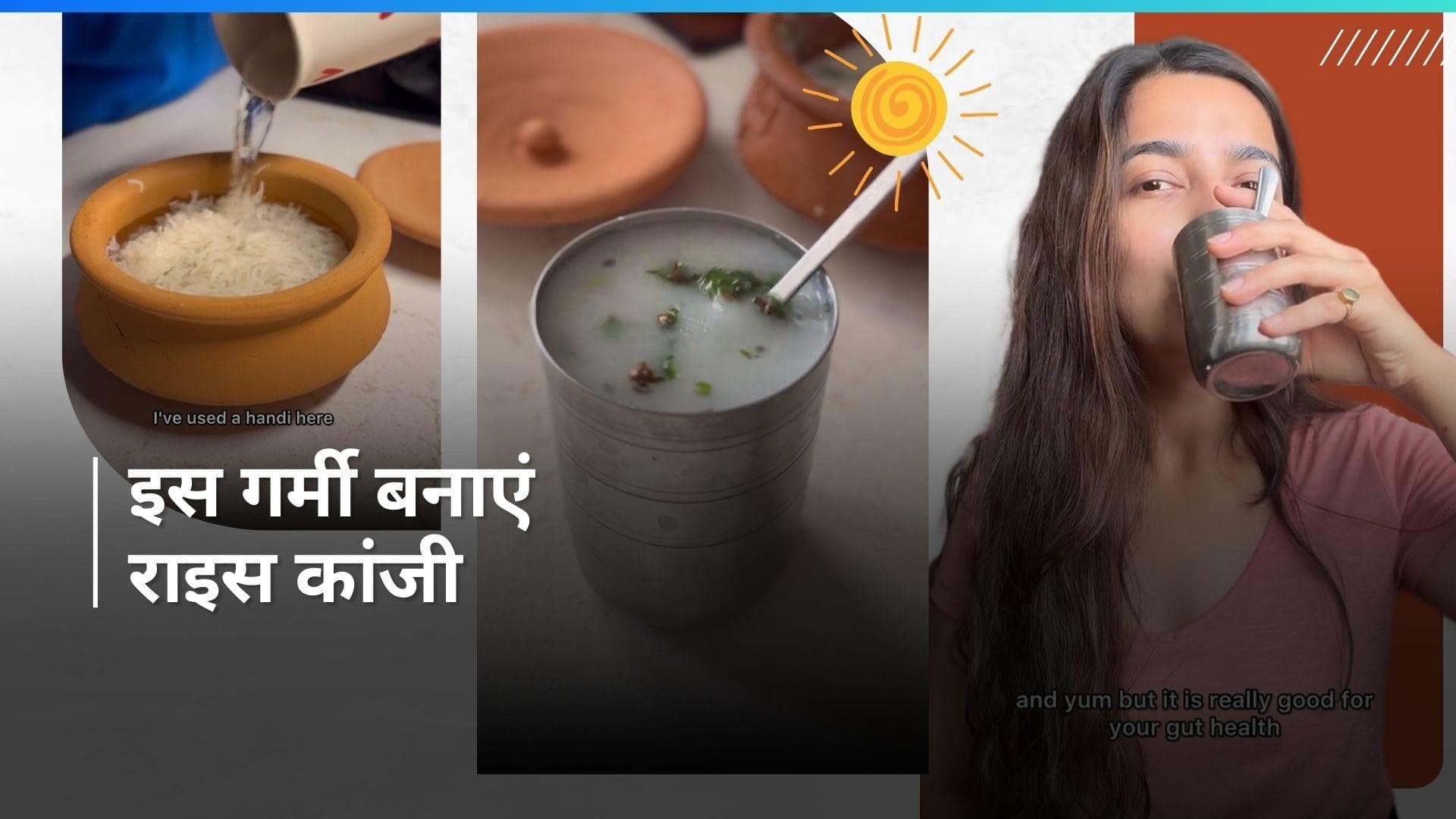 Kanji Recipe: राइस कांजी का स्वाद है एकदम लाजवाब, ये रही आसान रेसिपी