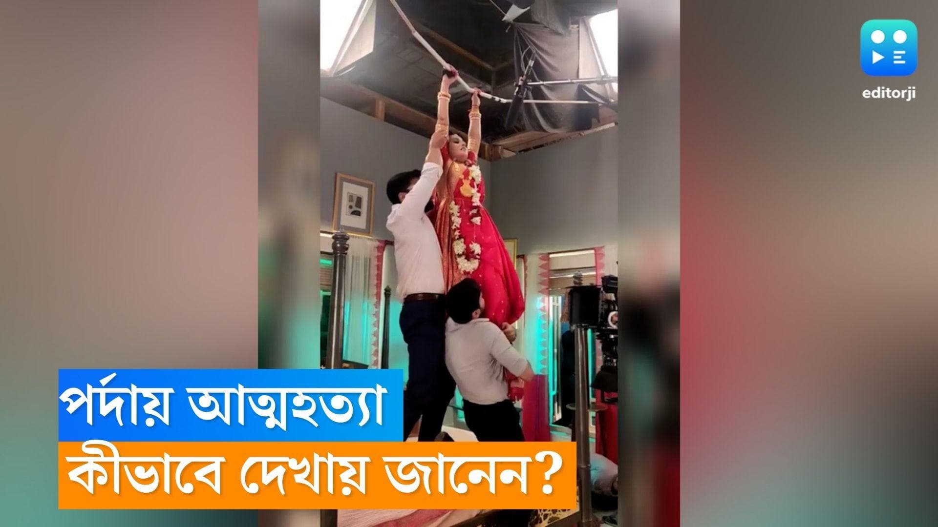 Suicide Scene BTS : পর্দায় দেখানো হয় নিখুঁত আত্মহত্যার দৃশ্য, শ্যুটিং-রহস্য শেয়ার করলেন নীল চট্টোপাধ্যায়