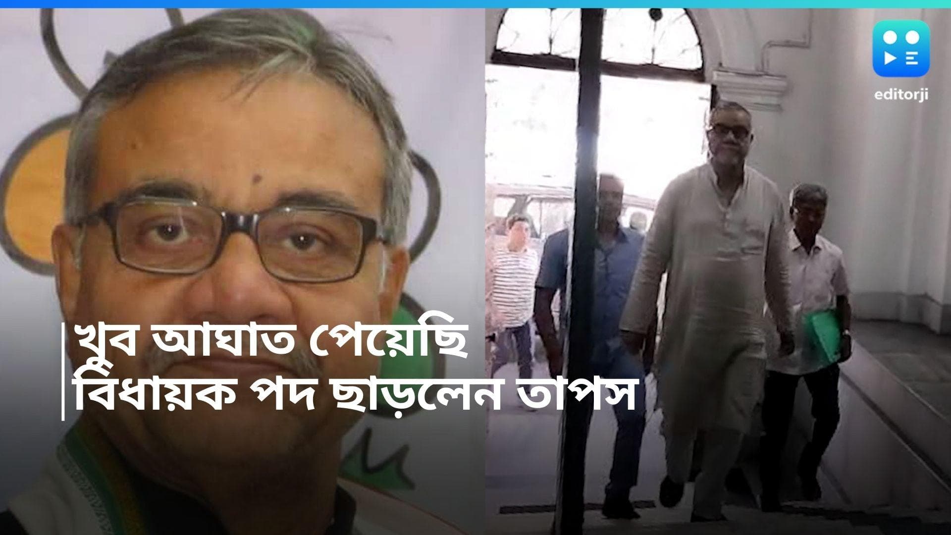 Tapas Roy Resigns :লোকসভার আগে ধাক্কা, তৃণমূল ছাড়লেন তাপস রায়, বিজেপিতে যোগ ঘিরে গুঞ্জন
