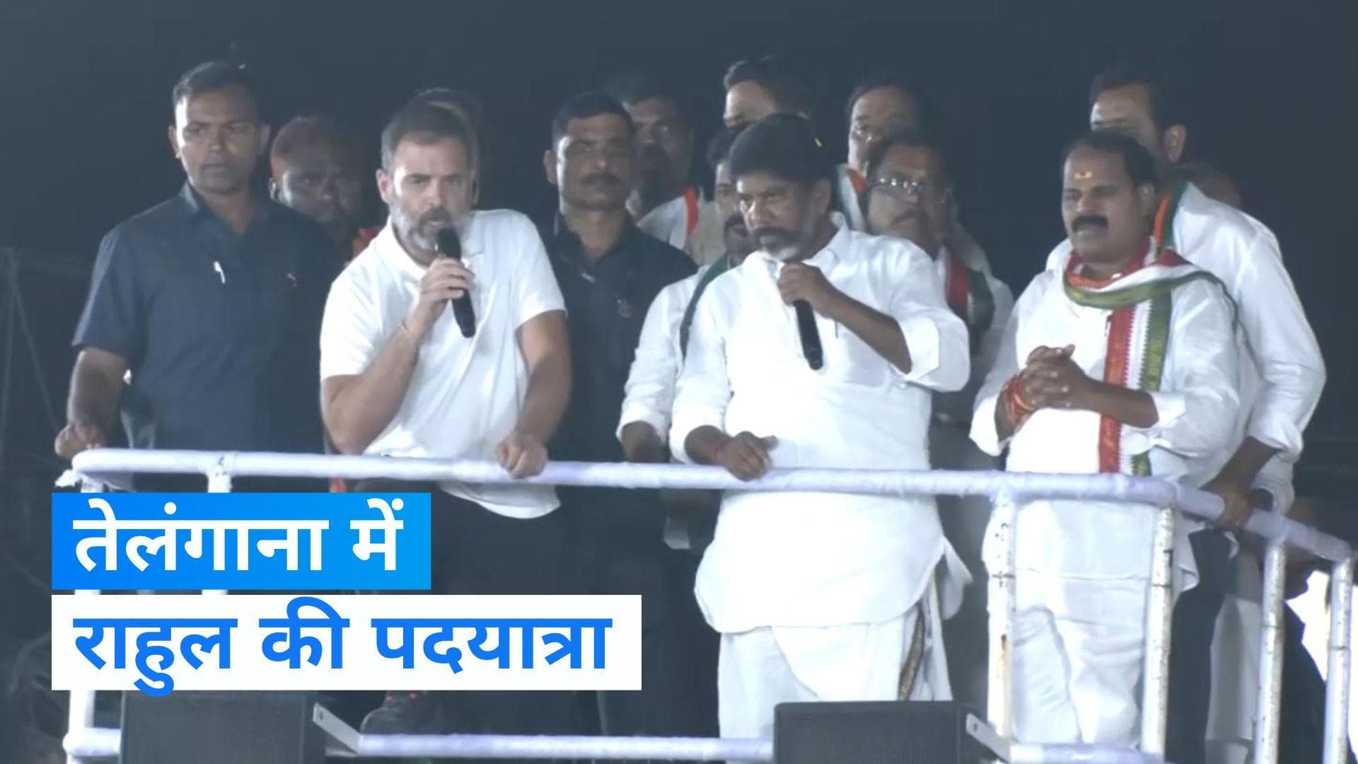 Telangana: कांग्रेस नेता राहुल गांधी ने की पदयात्रा, लोगों से किये ये वादे