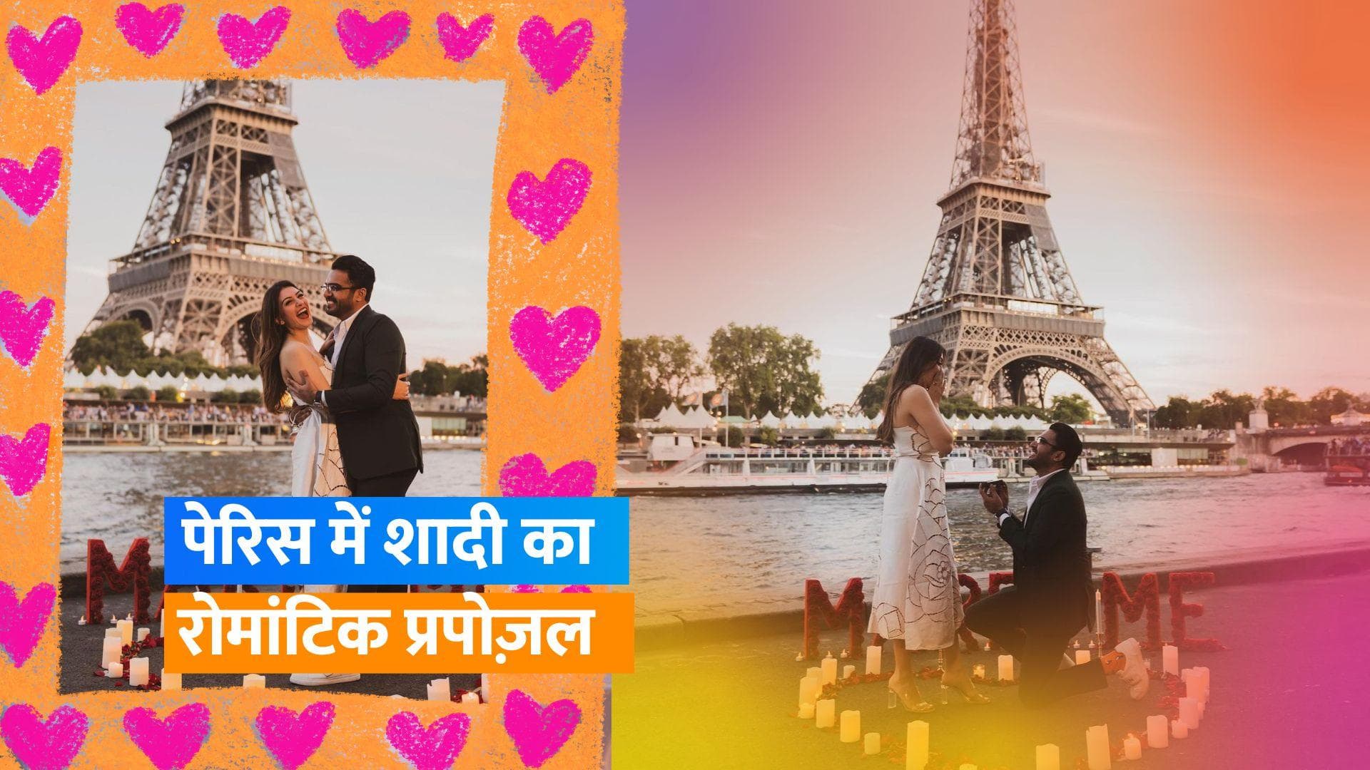 Hansika Motwani करेंगी बिजनेसमैन से शादी, एफिल टॉवर के सामने बॉयफ्रेंड ने किया प्रपोज़ 