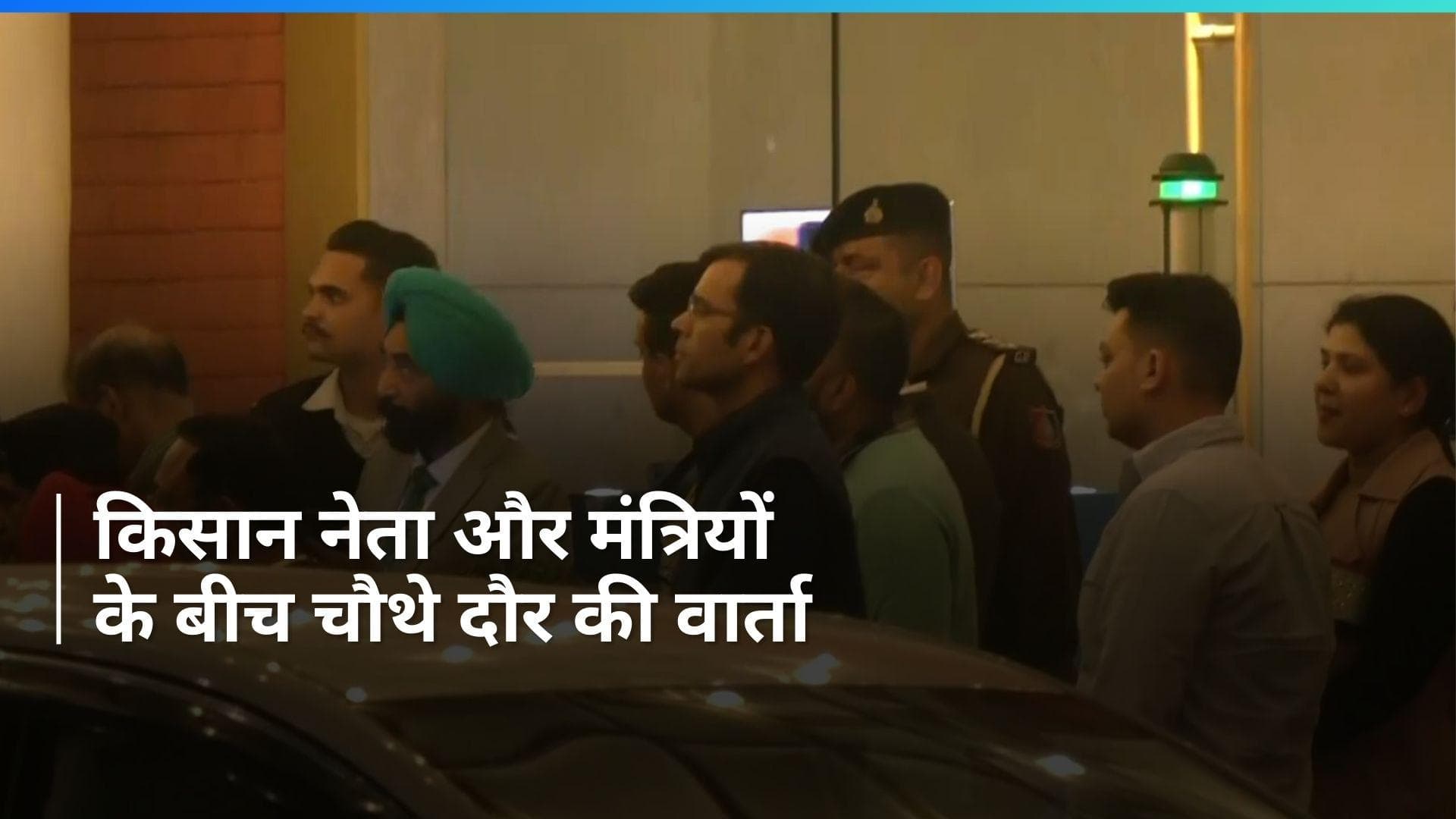 Haryana: किसान नेताओं संग केंद्रीय मंत्रियों की चौथे दौर की बातचीत , पंजाब CM भगवंत मान भी मौजूद