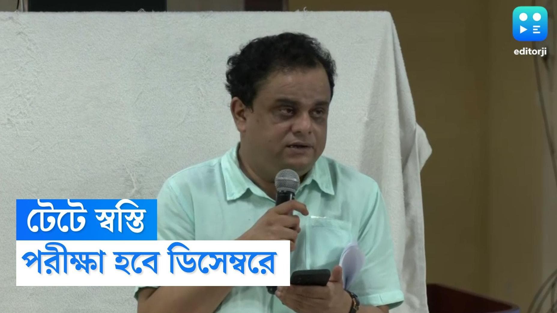 TET : ডিসেম্বরের দ্বিতীয় সপ্তাহে টেট, ঘোষণা শিক্ষামন্ত্রীর
