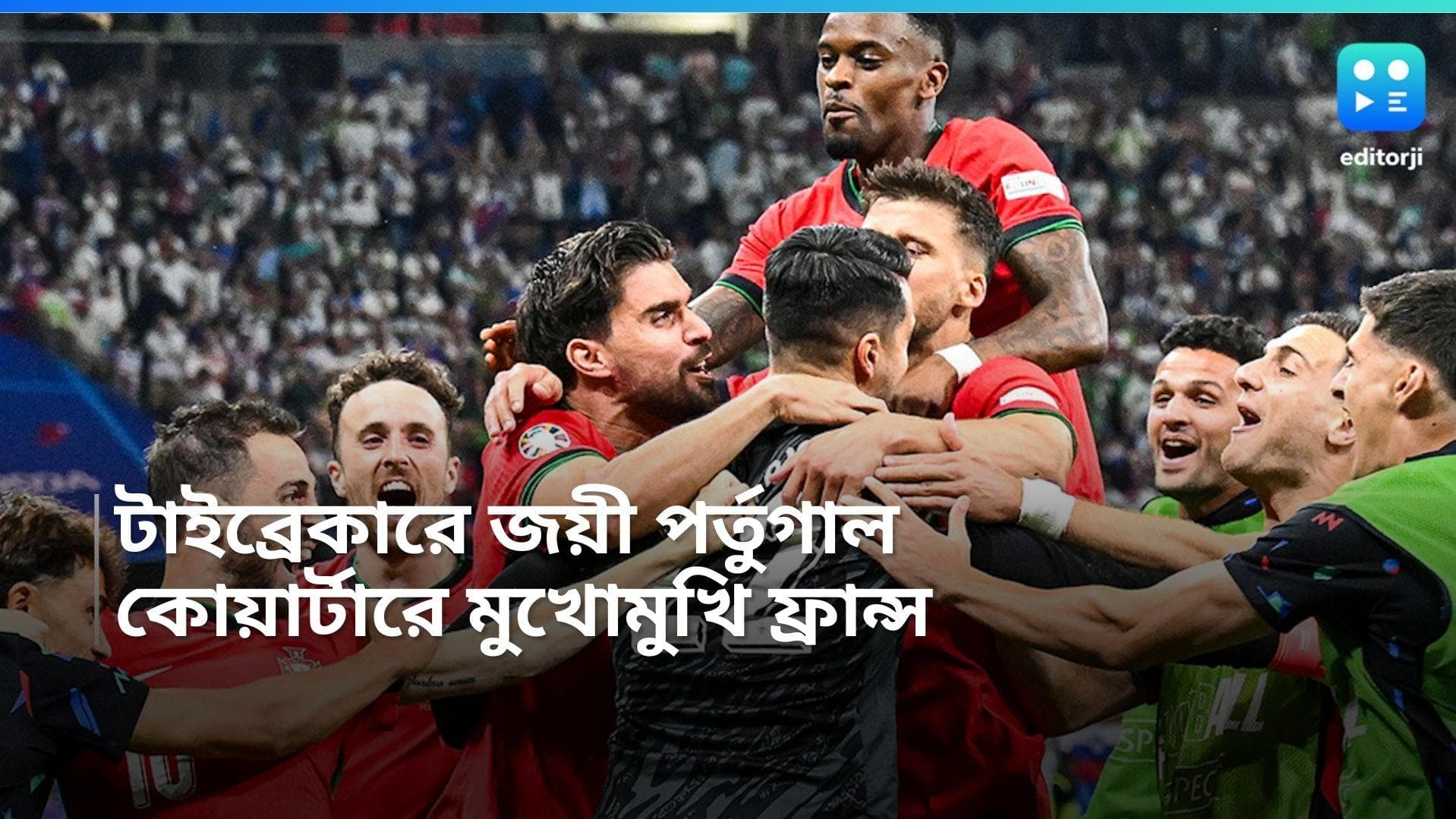 Euro Cup 2024: ইউরোর কোয়ার্টারে পর্তুগাল, পেনাল্টি মিস করে কান্না রোনাল্ডোর, টাইব্রেকারে হার স্লোভেনিয়ার