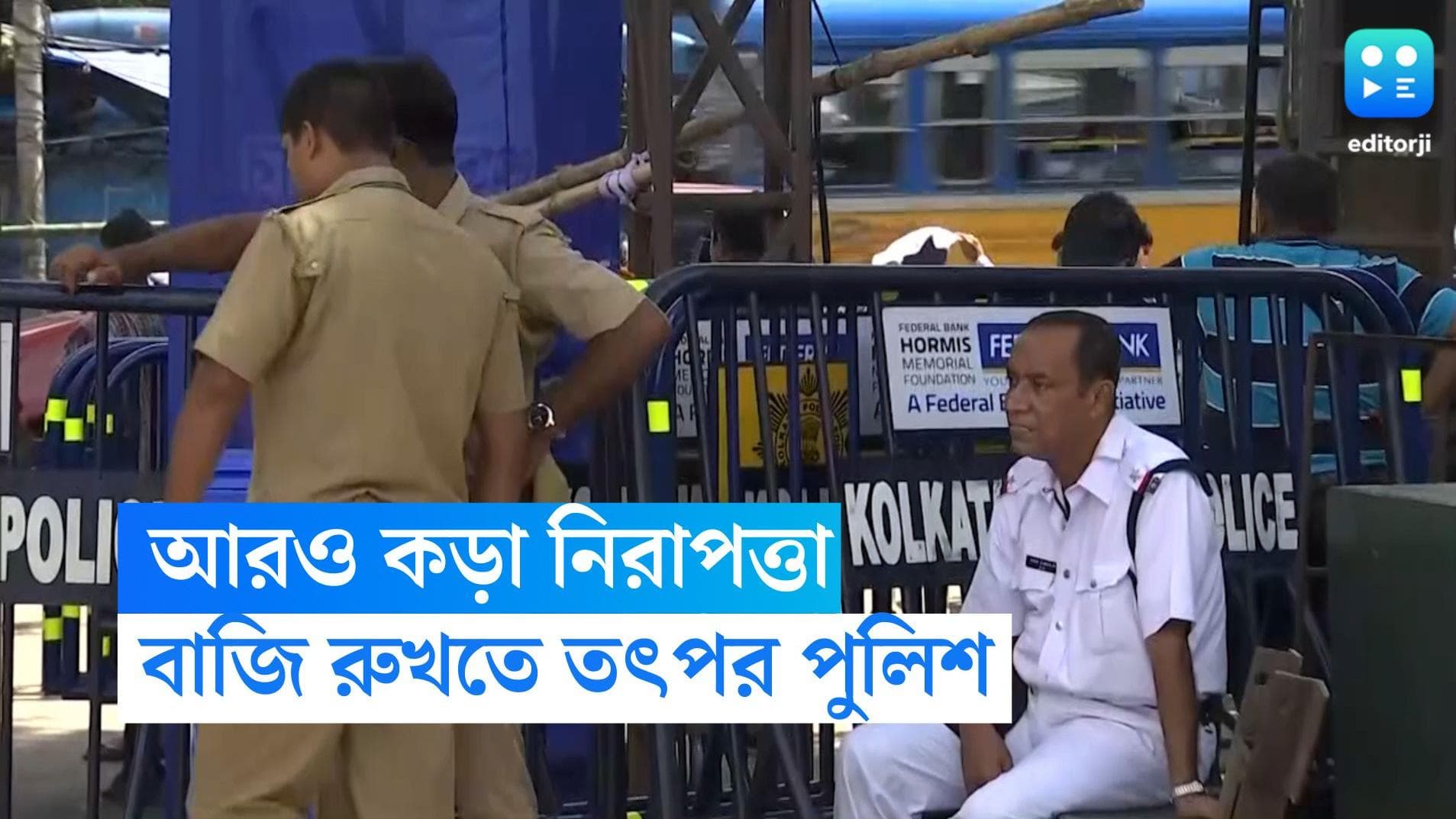 Kali Puja 2022 : দীপাবলির রাতে বাজি ঠেকাতে আরও কড়া হচ্ছে পুলিশ, নজরদারি বাড়ছে ২৮টি থানা এলাকায়