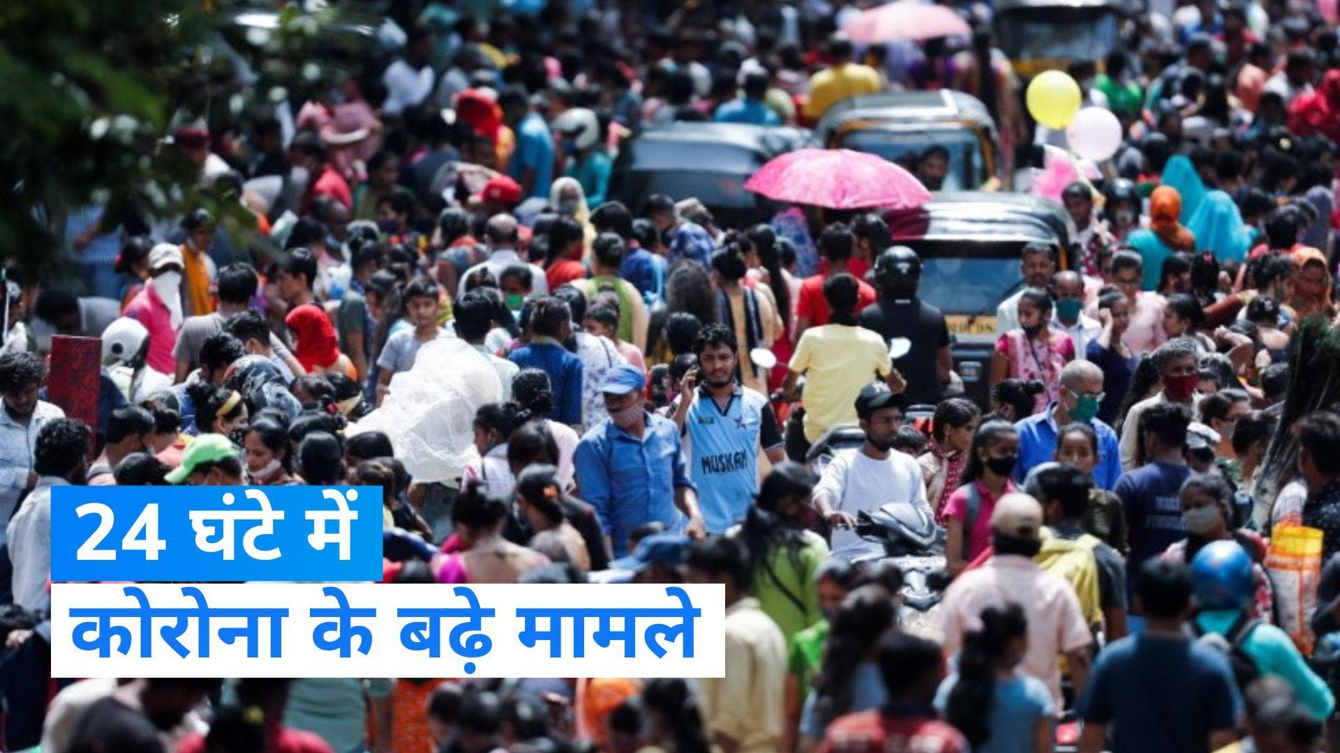 Corona Update: एक दिन में कोरोना के 500 से ज्यादा नए मामले आए, JN.1 के आंकड़े भी चिंताजनक