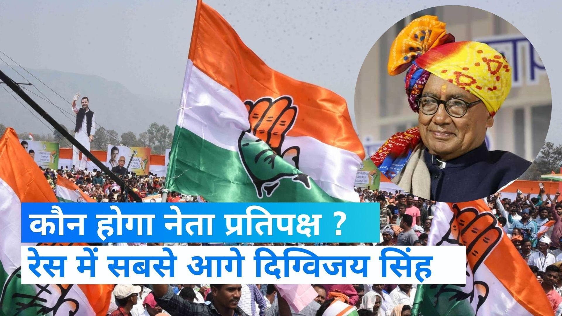 congress: राज्यसभा में कौन होगा कांग्रेस का नेता, मल्लिकार्जुन खड़गे ने दिया इस्तीफा