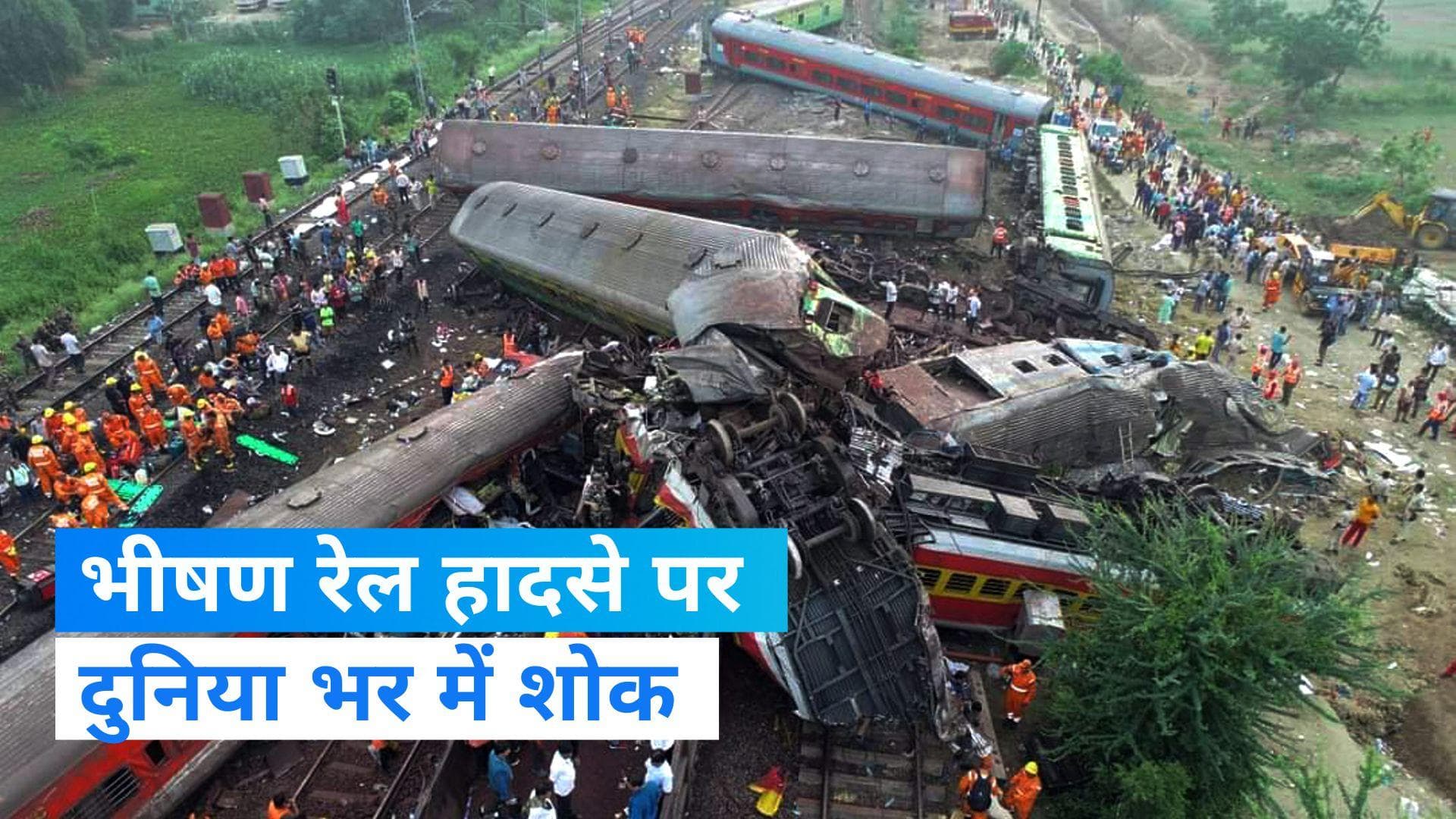 Odisha Train Accident: ट्रेन हादसे पर देश और दुनिया भर के नेताओं ने जताया शोक