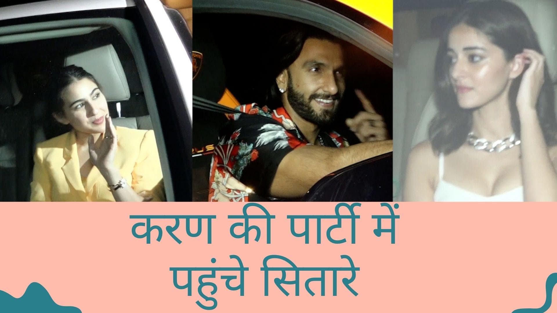  Karan Johar ने दी डिनर पार्टी, Ananya Panday और Ranveer Singh सेमत पहुंचे कई बॉलीवुड सितारे