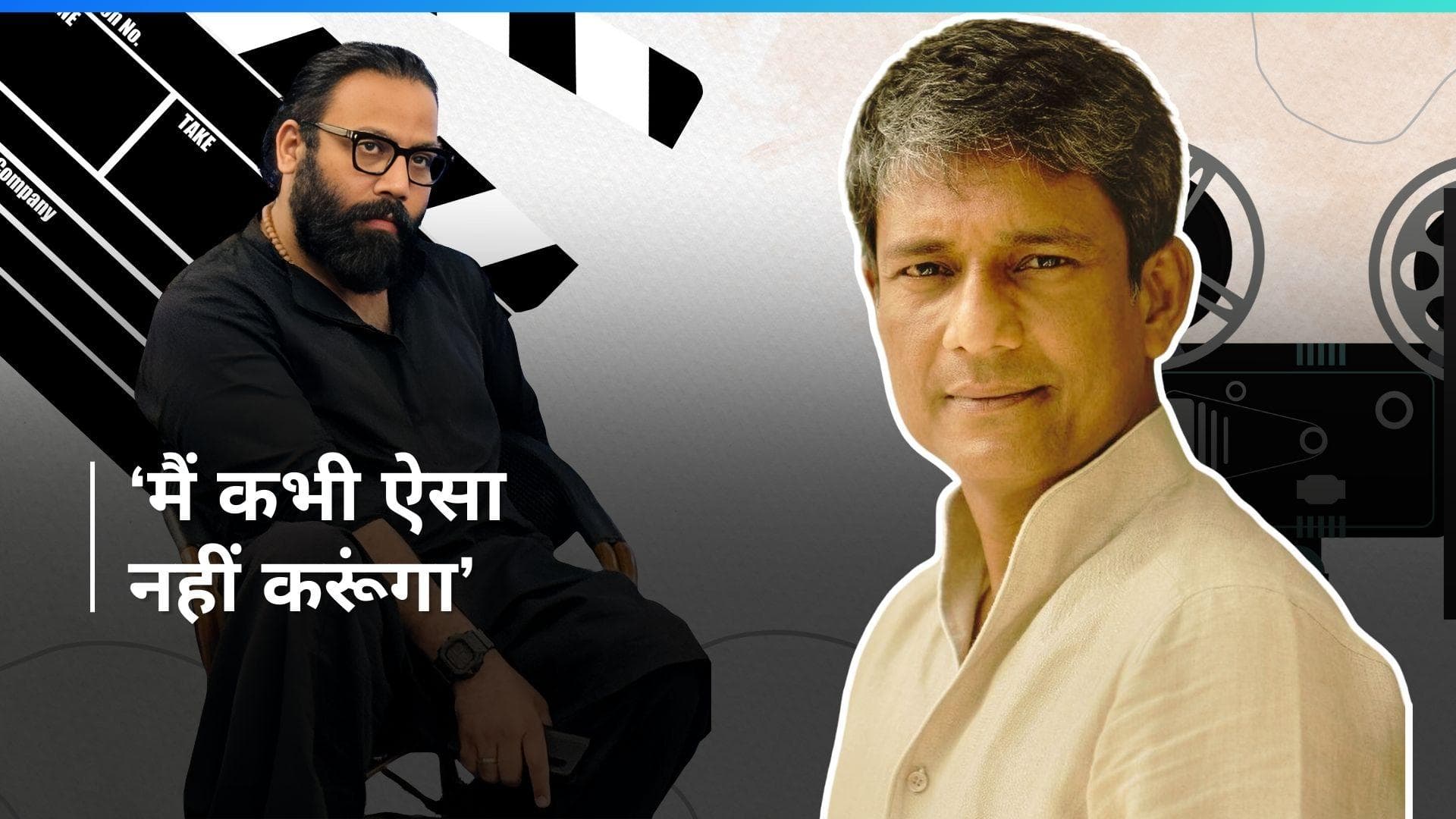Adil Hussain ने की संदीप रेड्डी वांगा की 'Animal' को लेकर की टिप्पणी, 'मुझे 100-200 करोड़ मिलते...'