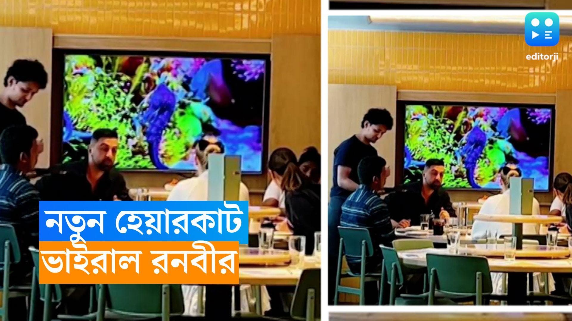 Ranbir Kapoor New Haircut: রণবীরের নতুন হেয়ারকাট ভাইরাল, আলিয়া ও রাহাকে নিয়ে ভ্যাকেশনে অভিনেতা