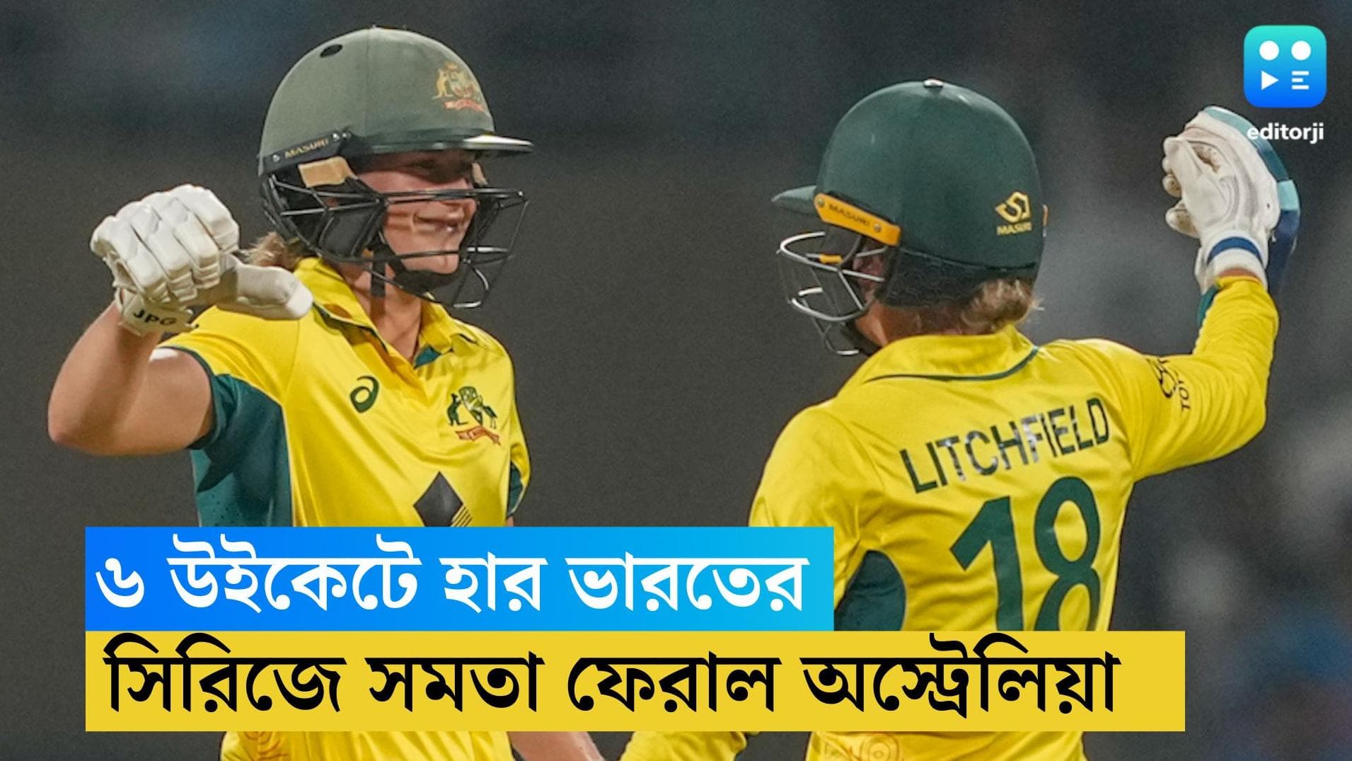 India vs Australia: লড়াই করেও হার রিচাদের, এক ওভার বাকি থাকতেই জয় অস্ট্রেলিয়ার