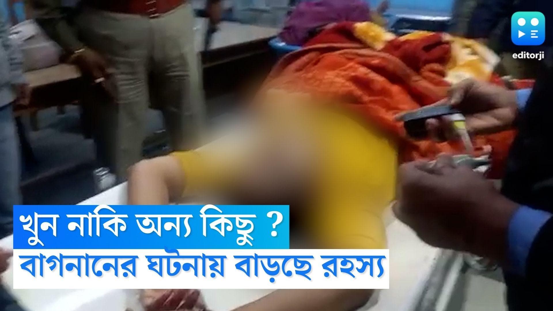 Bagnan Youtuber Murder : ছিনতাইকারীদের হাতে খুন নাকি অন্য কিছু ? ইউটিউবার খুন মামলায় দানা বাঁধছে রহস্য