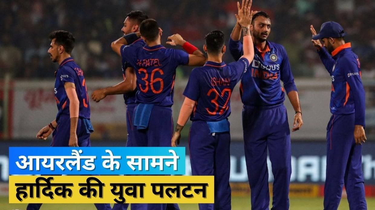 IND vs IRE: आयरलैंड में होगा वर्ल्ड कप का टिकट पाने के लिए टेस्ट, क्या उमरान करेंगे पहले T20 में डेब्यू?