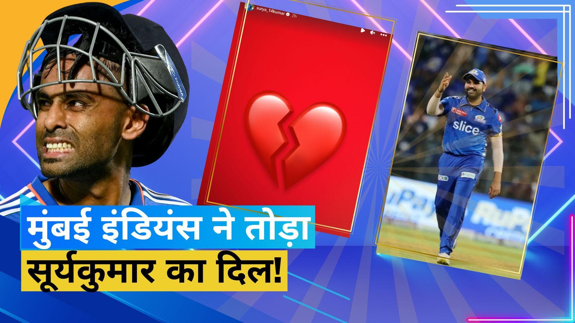 Rohit Sharma को कप्तानी से हटाने पर Suryakumar Yadav का टूटा दिल! क्या है उनकी इस पोस्ट का मतलब