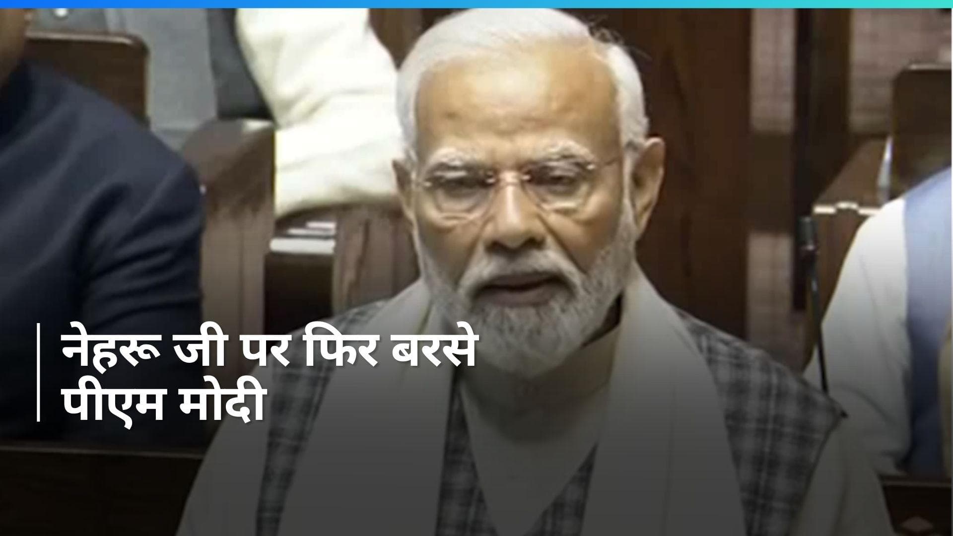 PM Modi in Rajya Sabha: पीएम मोदी बोले- अगर बाबा साहब नहीं होते तो...