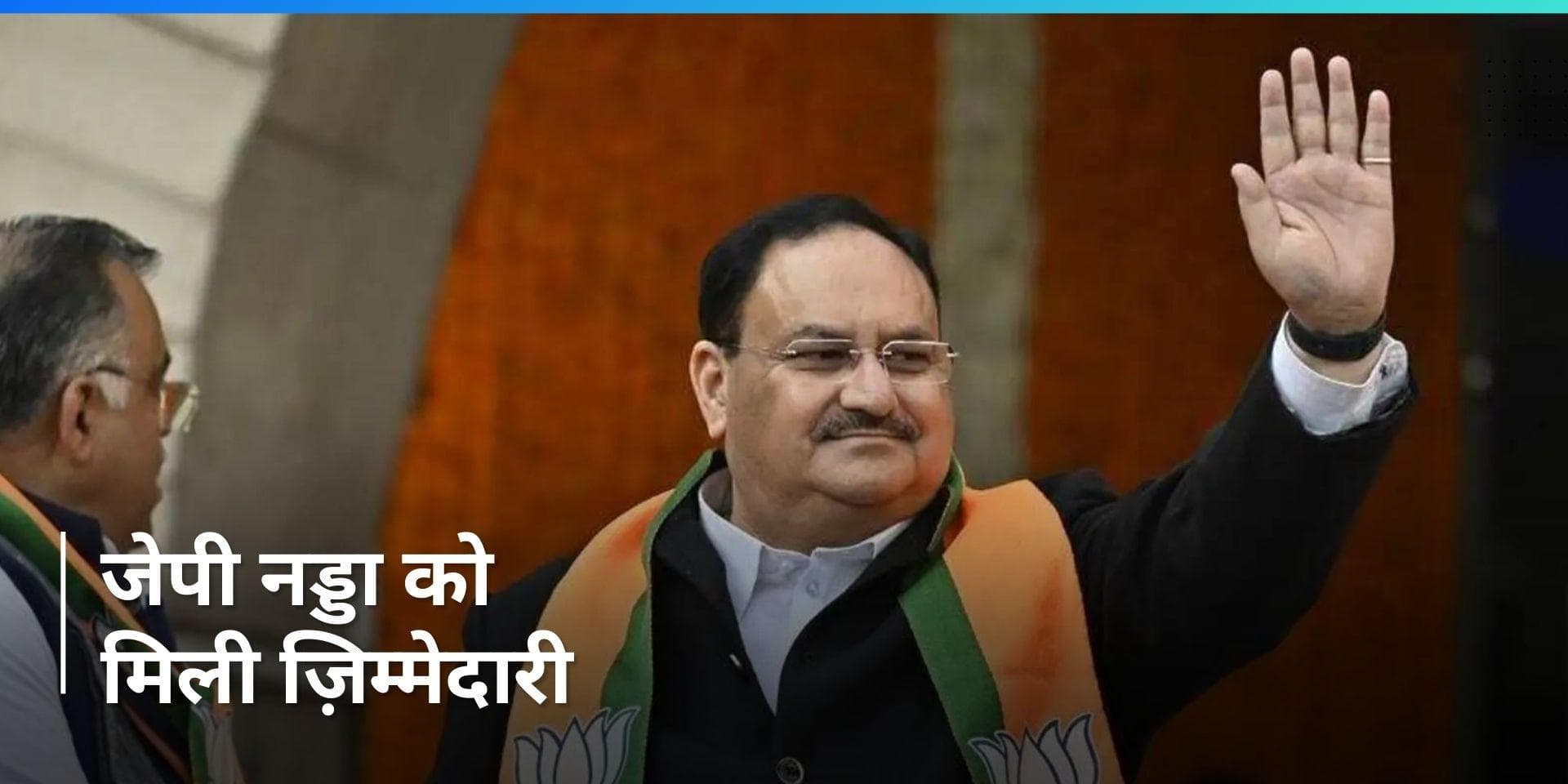 J. P. Nadda को राज्यसभा में सदन का नेता नियुक्त किया गया