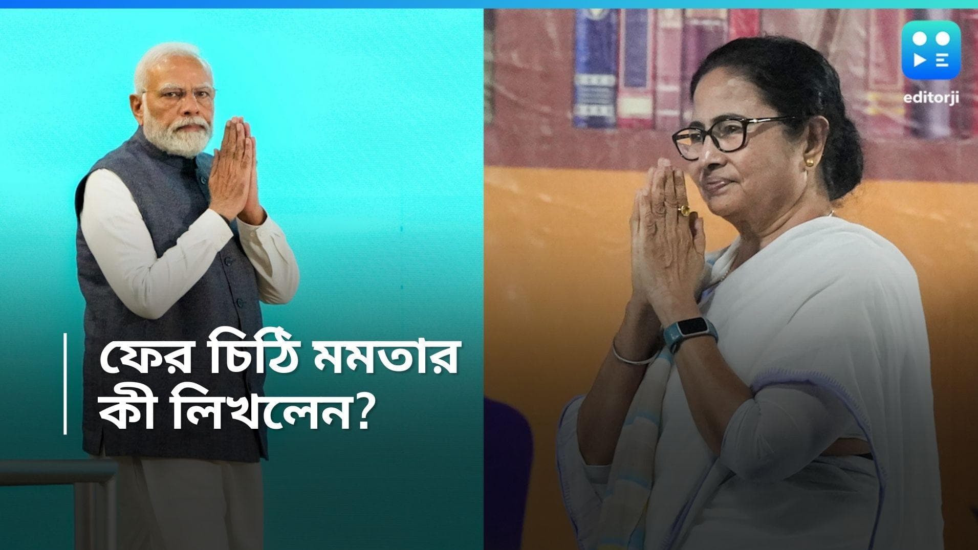 RG Kar case: 'কোনও জবাব এল না', ধর্ষকের শাস্তির দাবিতে প্রধানমন্ত্রীকে ফের চিঠি মমতার  