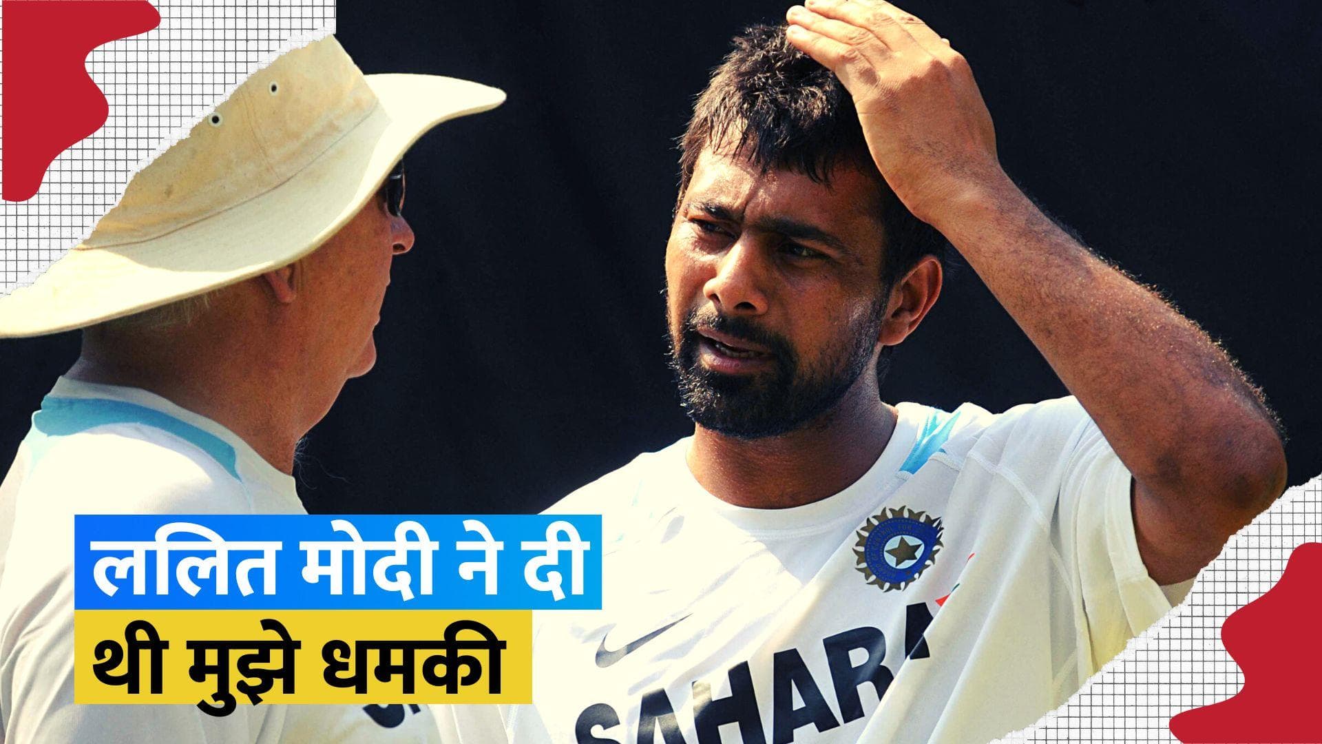 'मैं आरसीबी के लिए नहीं खेलना चाहता था लेकिन...', प्रवीण कुमार ने किया चौंकाने वाला खुलासा