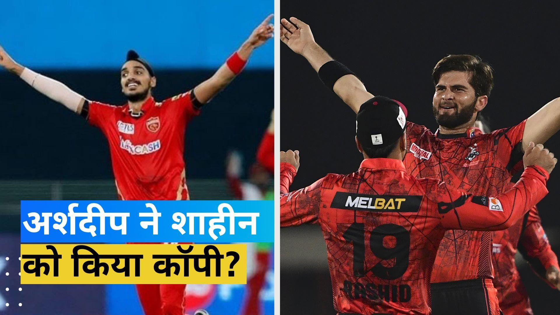 IPL 2023: Arshdeep के सेलिब्रेशन पर मचा बवाल', ट्विटर पर भिड़े भारतीय और पाकिस्तानी क्रिकेट फैंस
