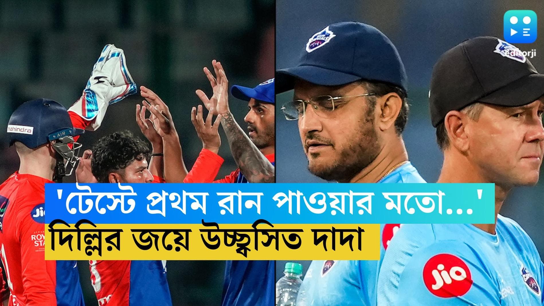 Sourav Ganguly: টেস্ট ক্রিকেটে প্রথম রান করার মতো অনুভূতি! প্রথম জয় পেয়ে জানালেন সৌরভ