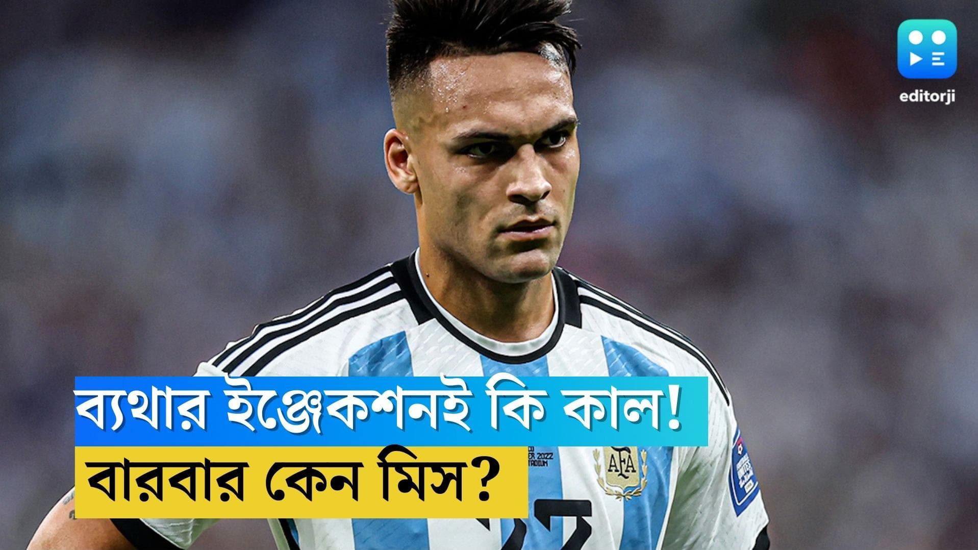 Qatar World Cup Argentina: কেন বারবার গোল মিস করছেন মার্টিনেজ, কী বলছেন তাঁর এজেন্ট