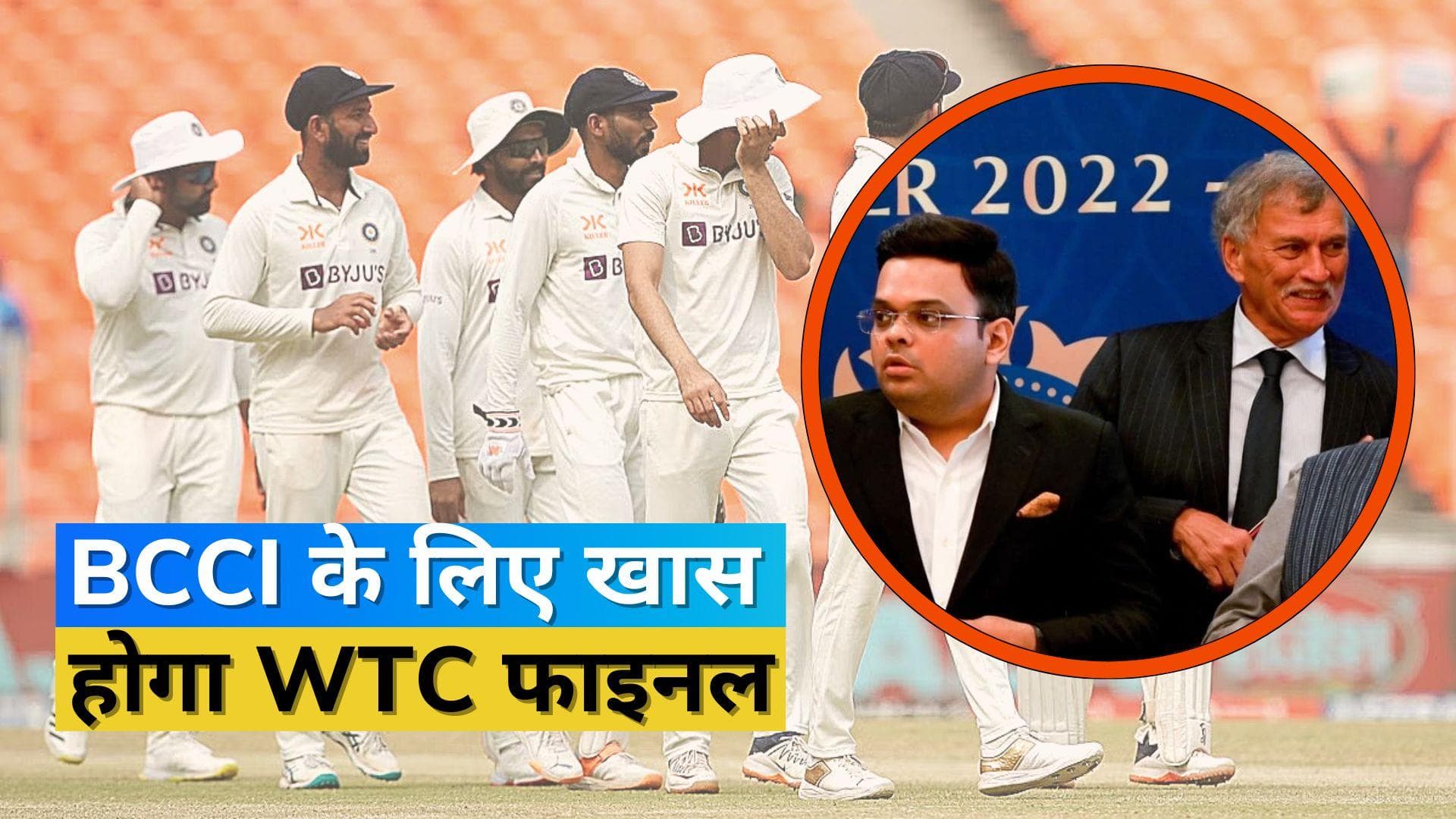 WTC Final के दौरान होगा ODI वर्ल्ड कप के शेड्यूल का ऐलान, BCCI सचिव Jay Shah ने दी जानकारी 