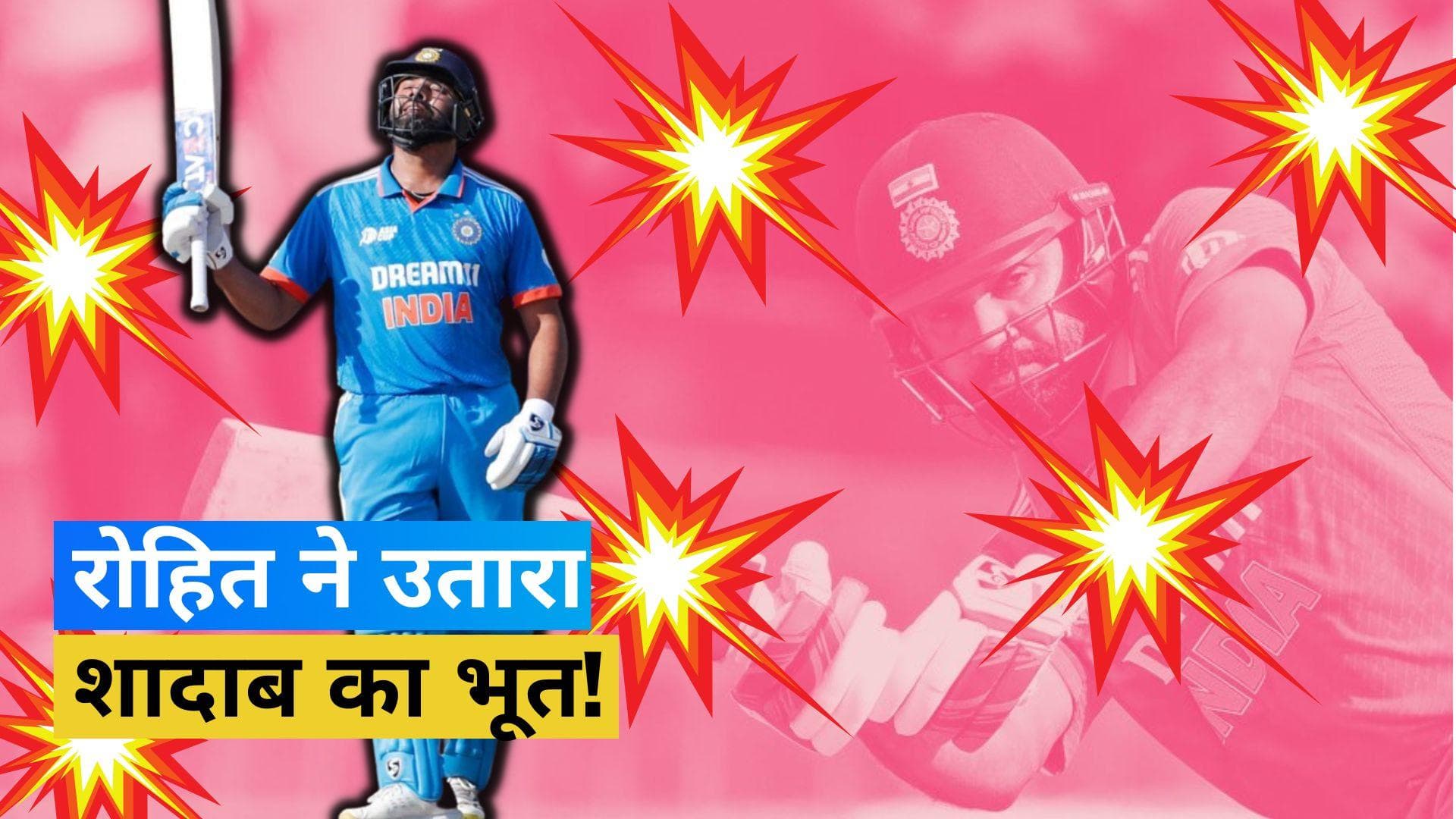 Asia Cup 2023: Rohit Sharma के छक्कों से गूंजा कोलंबो स्टेडियम, Shadab Khan की 5 गेंदों पर बटोरे 26 रन