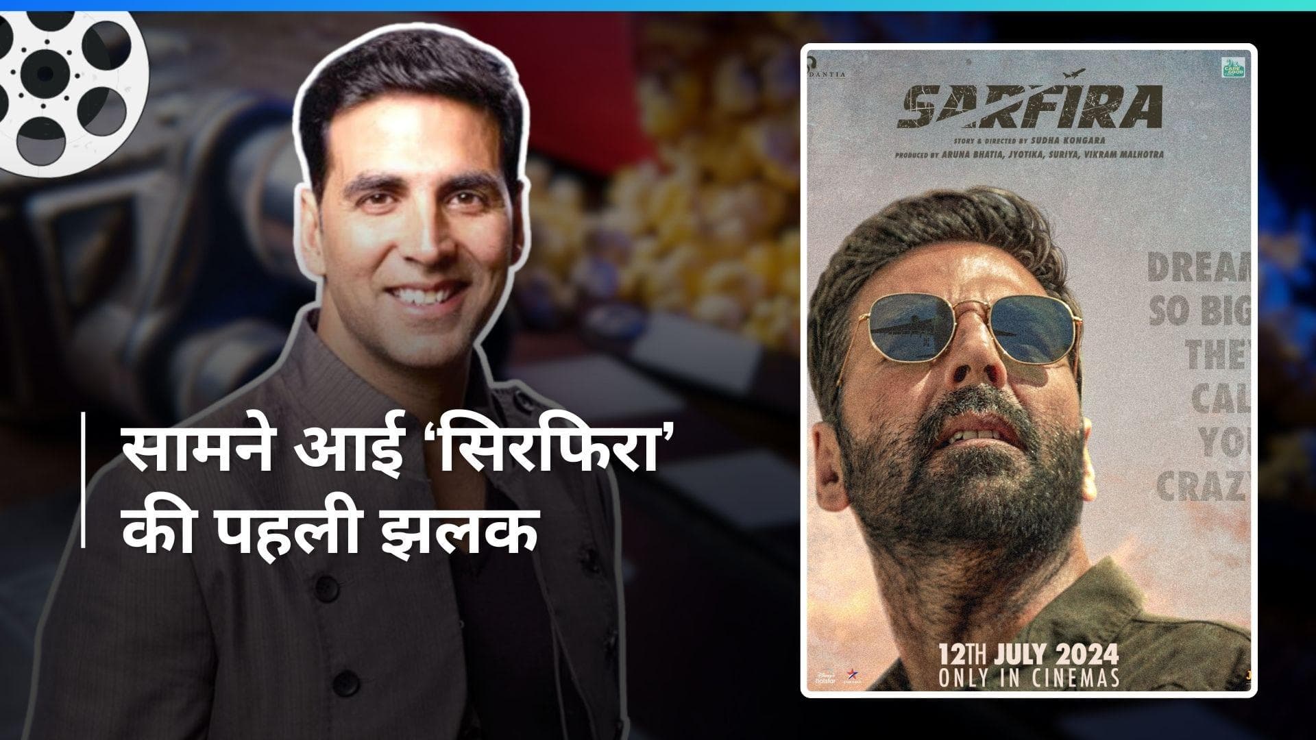  Sarfira First Poster OUT: अक्षय कुमार बढ़ी हुई दाढ़ी वाले अवतार में आए नजर, जानिए कब रिलीज होगी फिल्म 