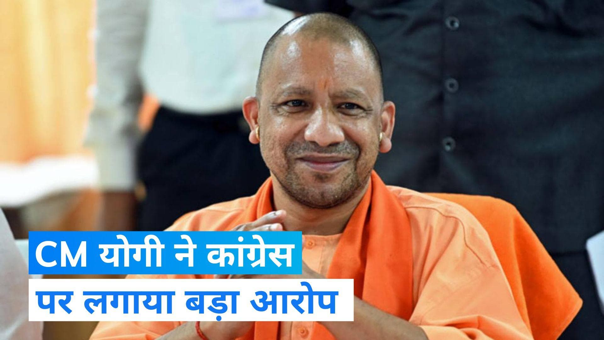 Tripura Assembly Election:'कांग्रेस घुसपैठ करवाती थी, अब देश सुरक्षित', त्रिपुरा में गरजे CM योगी  