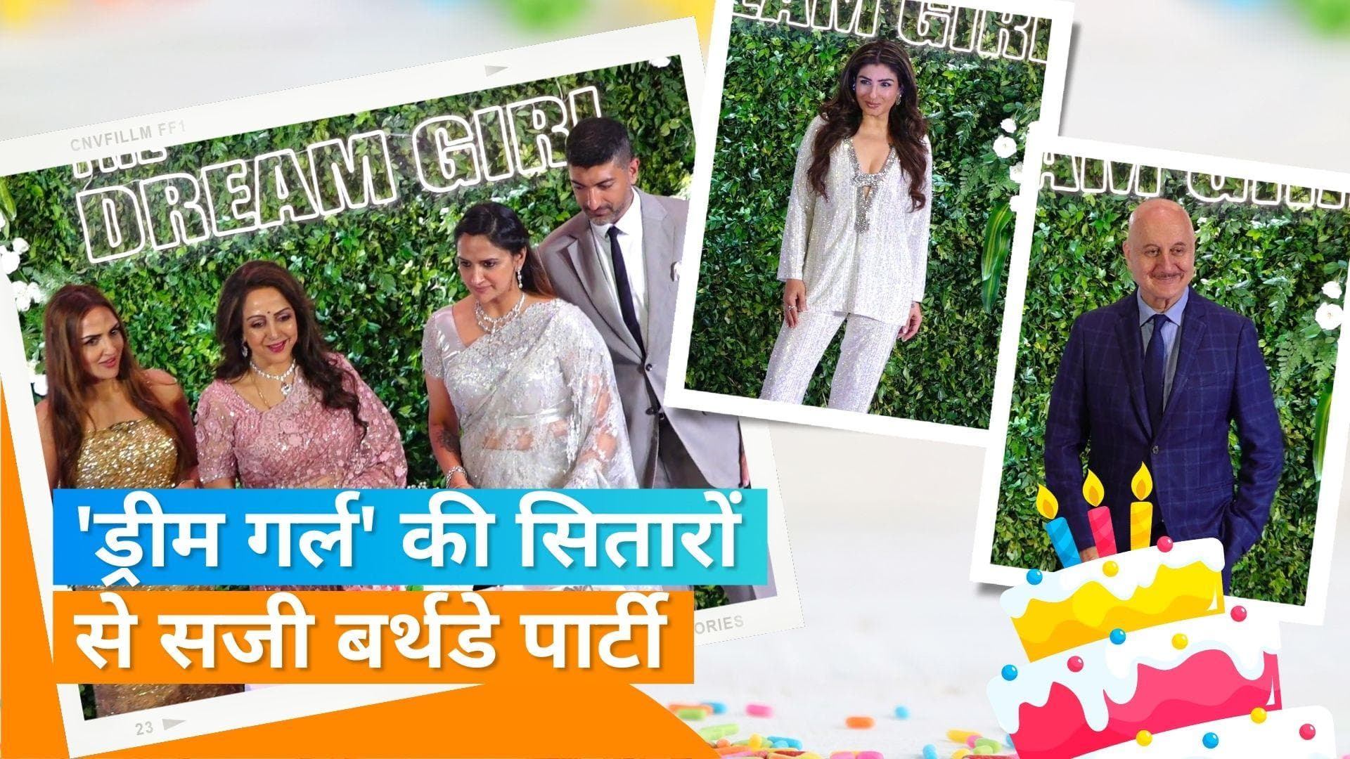 Hema Malini Birthday Bash: एक्ट्रेस के 75 वें बर्थडे पर माधुरी से लेकर सलमान तक तमाम स्टार्स ने की शिरकत