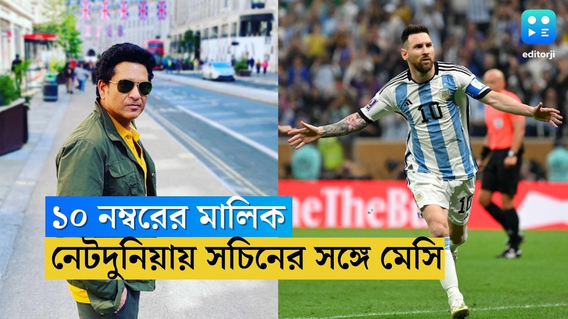 Lionel Messi- Sachin Tendulkar: ১১ বছরের আগের স্মৃতি উসকে দিল মেসি, ভাইরাল দুই ১০ নম্বর জার্সির গল্প