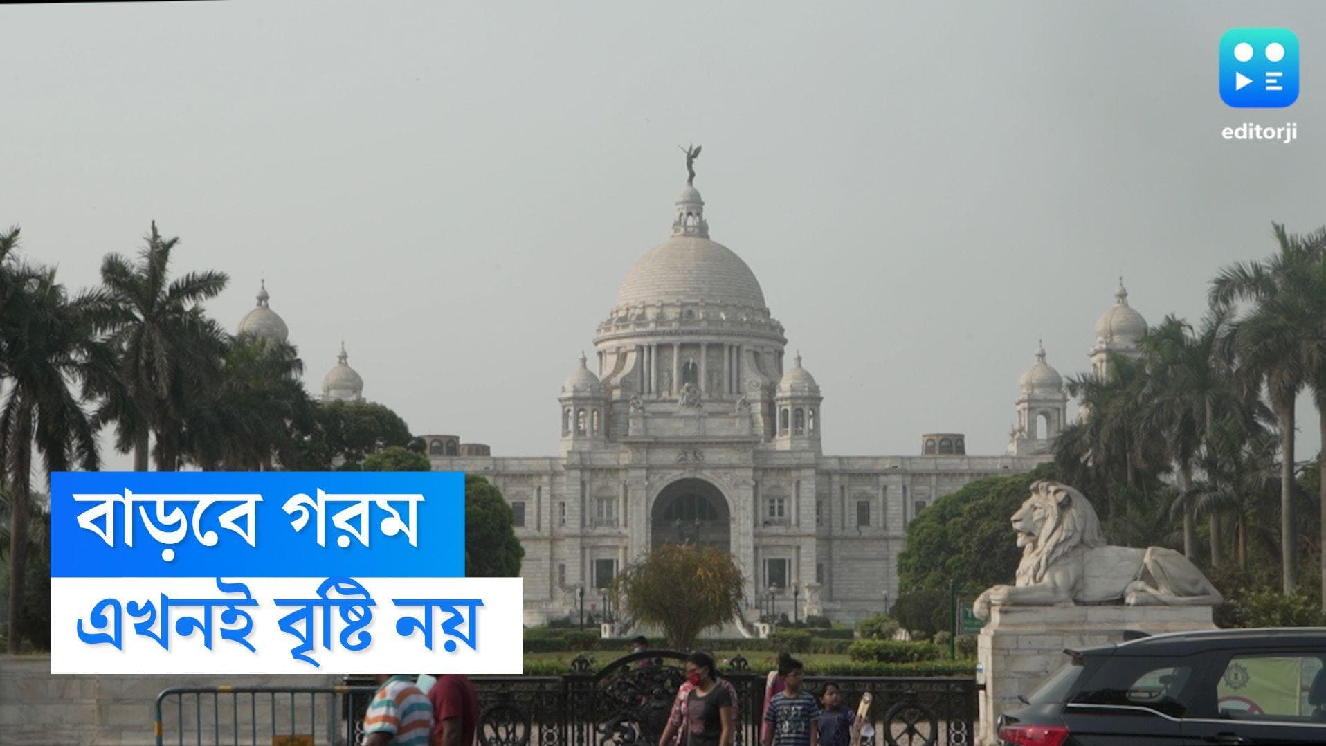 West Bengal Weather Update: স্বস্তি নেই, আগামী কয়েকদিনে আরও বাড়বে গরম, কী বলছে হাওয়া অফিস?
