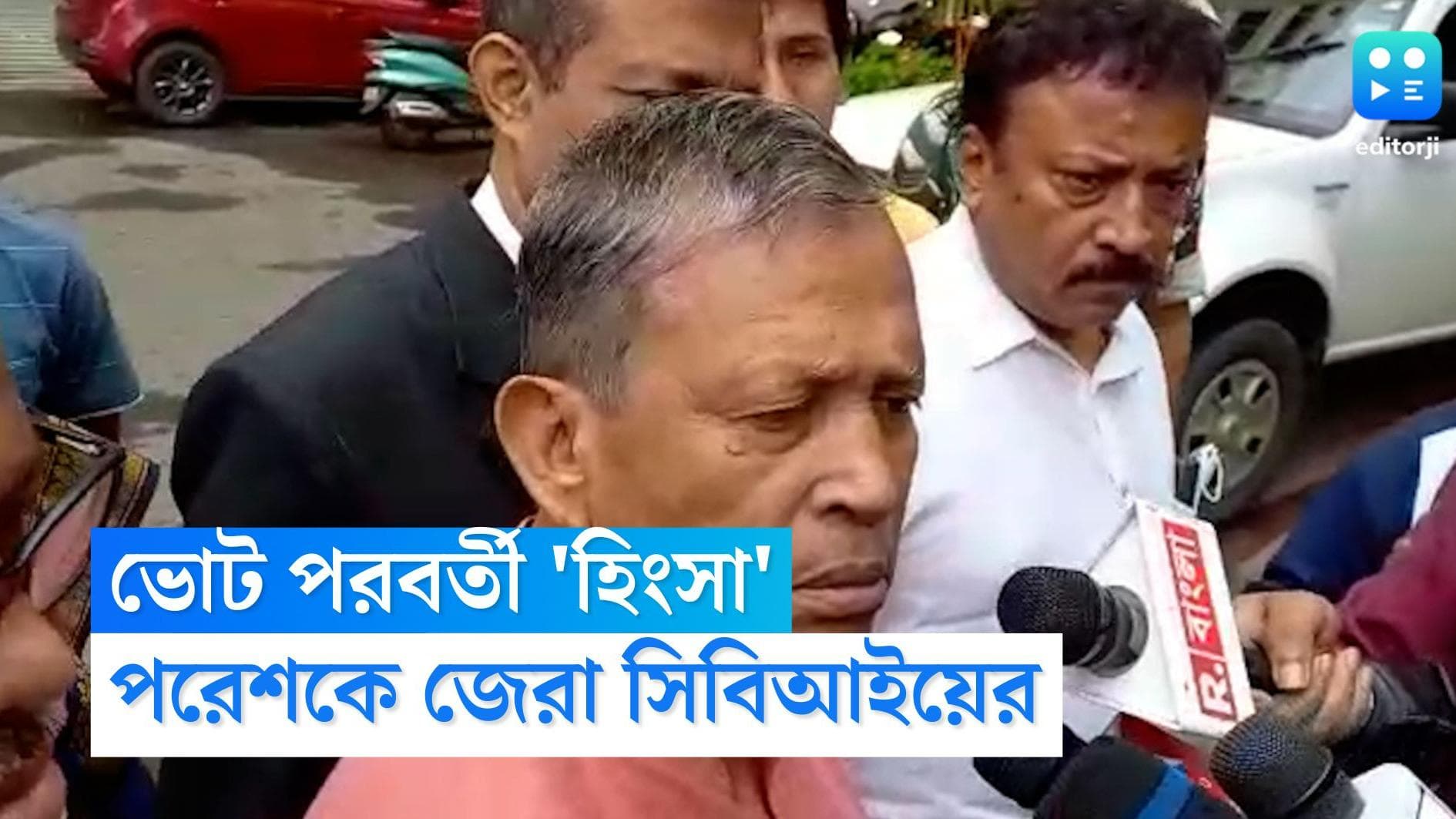 Paresh Pal: 'মৃত ব্যক্তিকে শিখন্ডী করা হচ্ছে', সিবিআই দফতর থেকে বেড়িয়ে বিজেপিকে নিশানা পরেশ পালের
